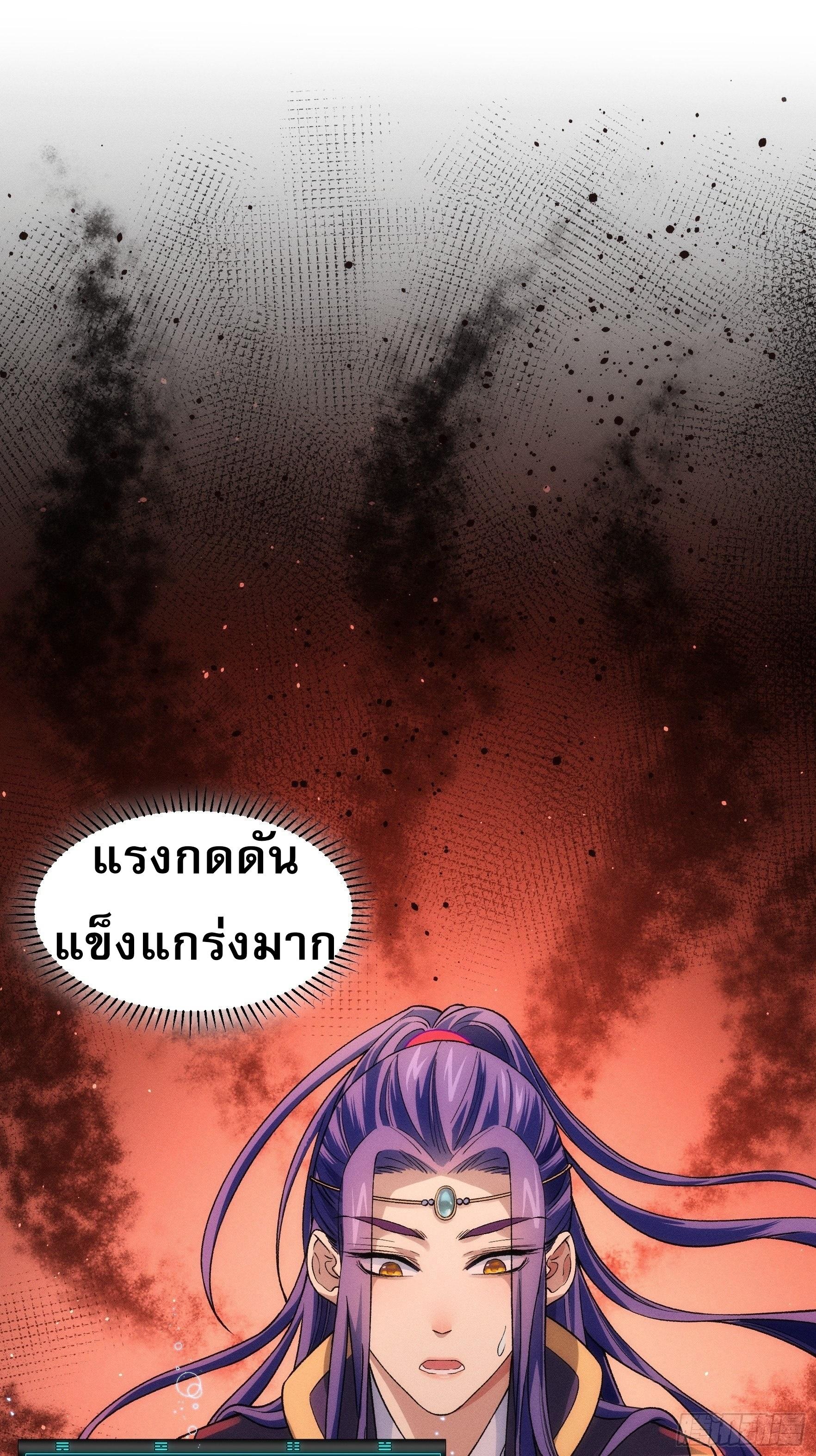 I Determine My Own Destiny ตอนที่ 32 แปลไทย รูปที่ 19