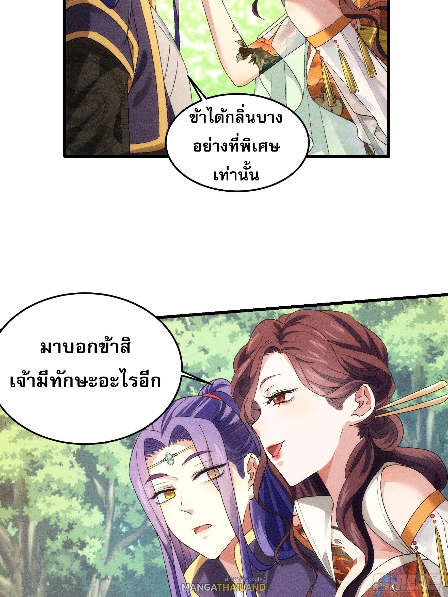 I Determine My Own Destiny ตอนที่ 32 แปลไทย รูปที่ 27