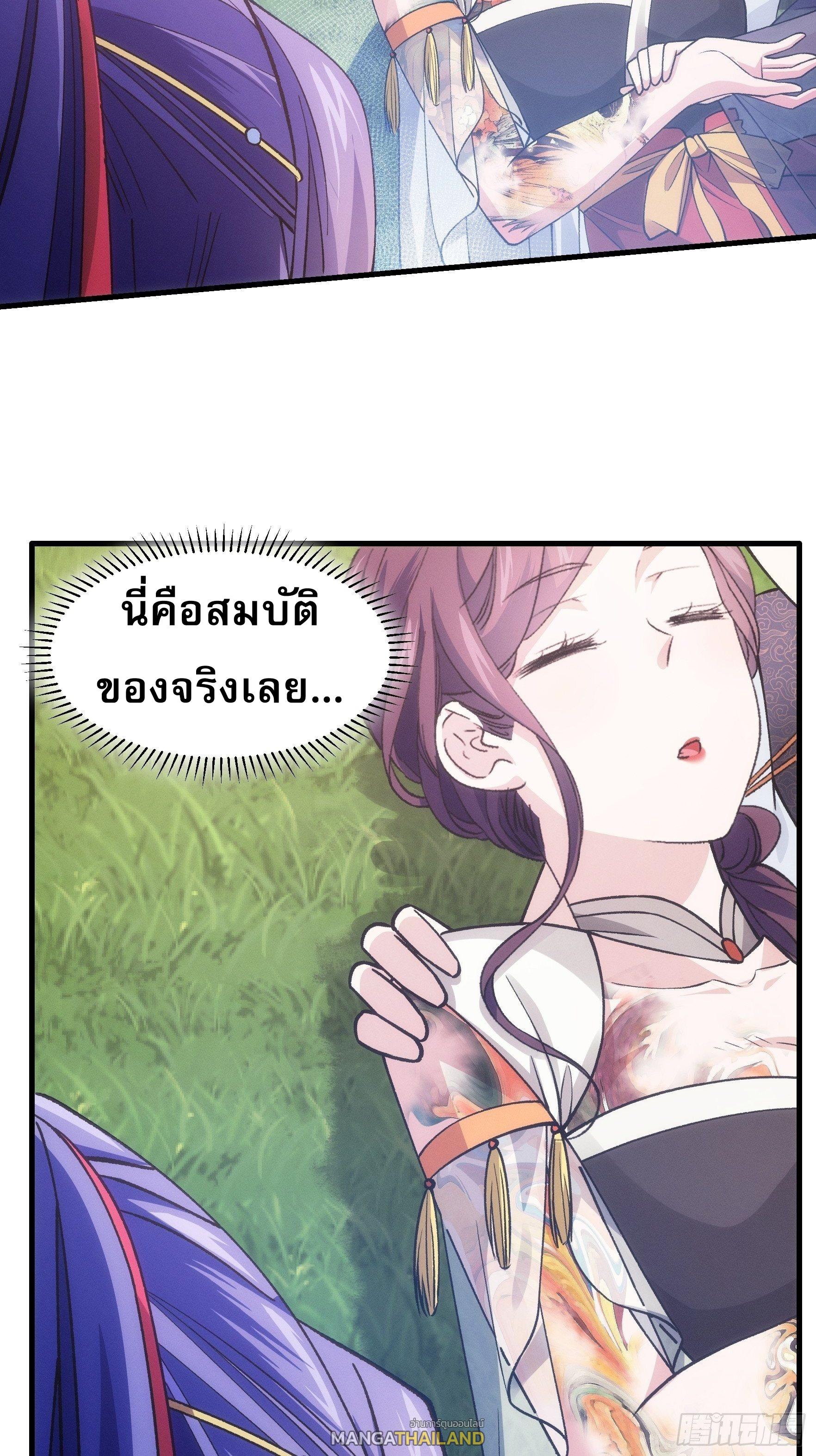 I Determine My Own Destiny ตอนที่ 34 แปลไทย รูปที่ 26