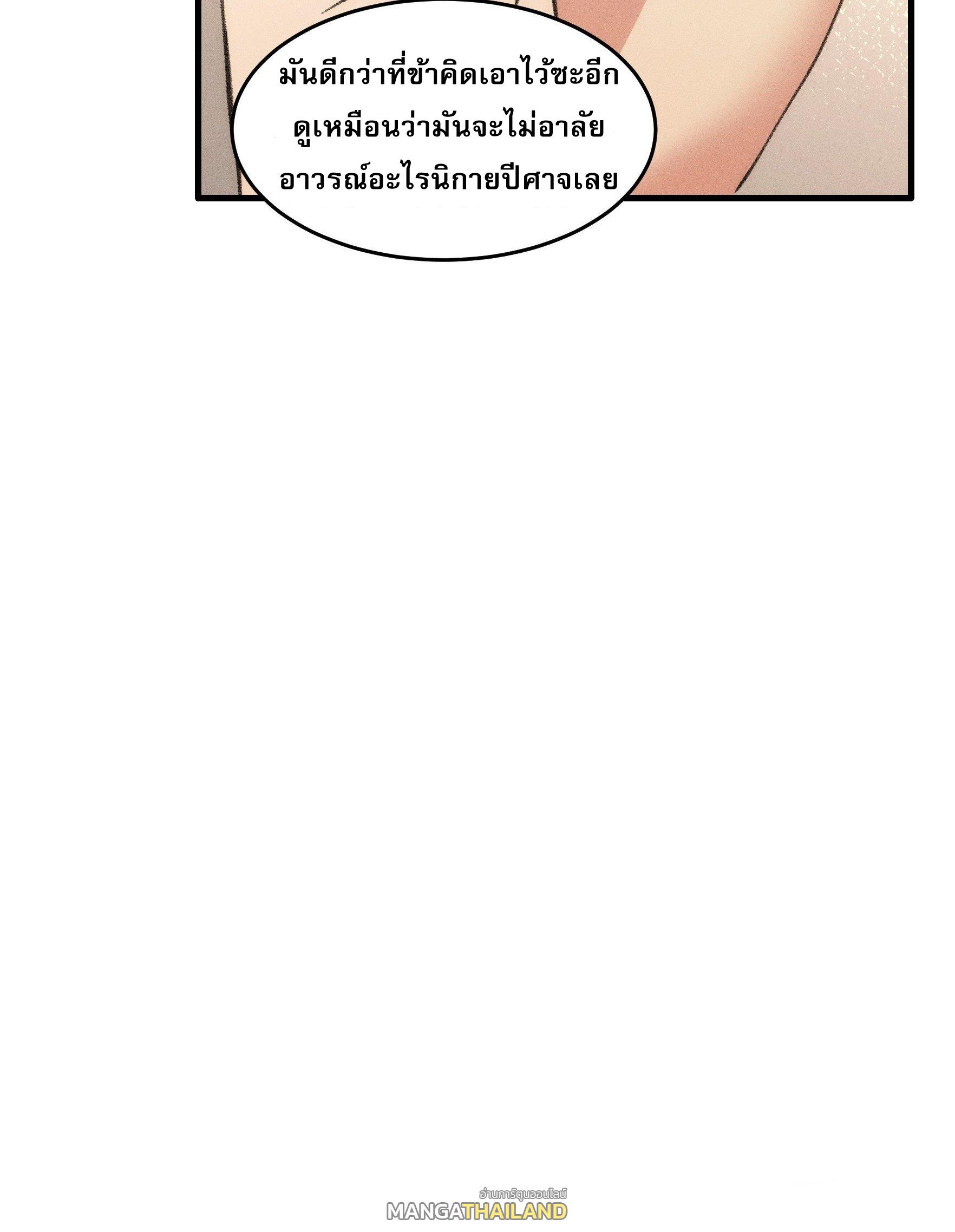 I Determine My Own Destiny ตอนที่ 36 แปลไทย รูปที่ 23