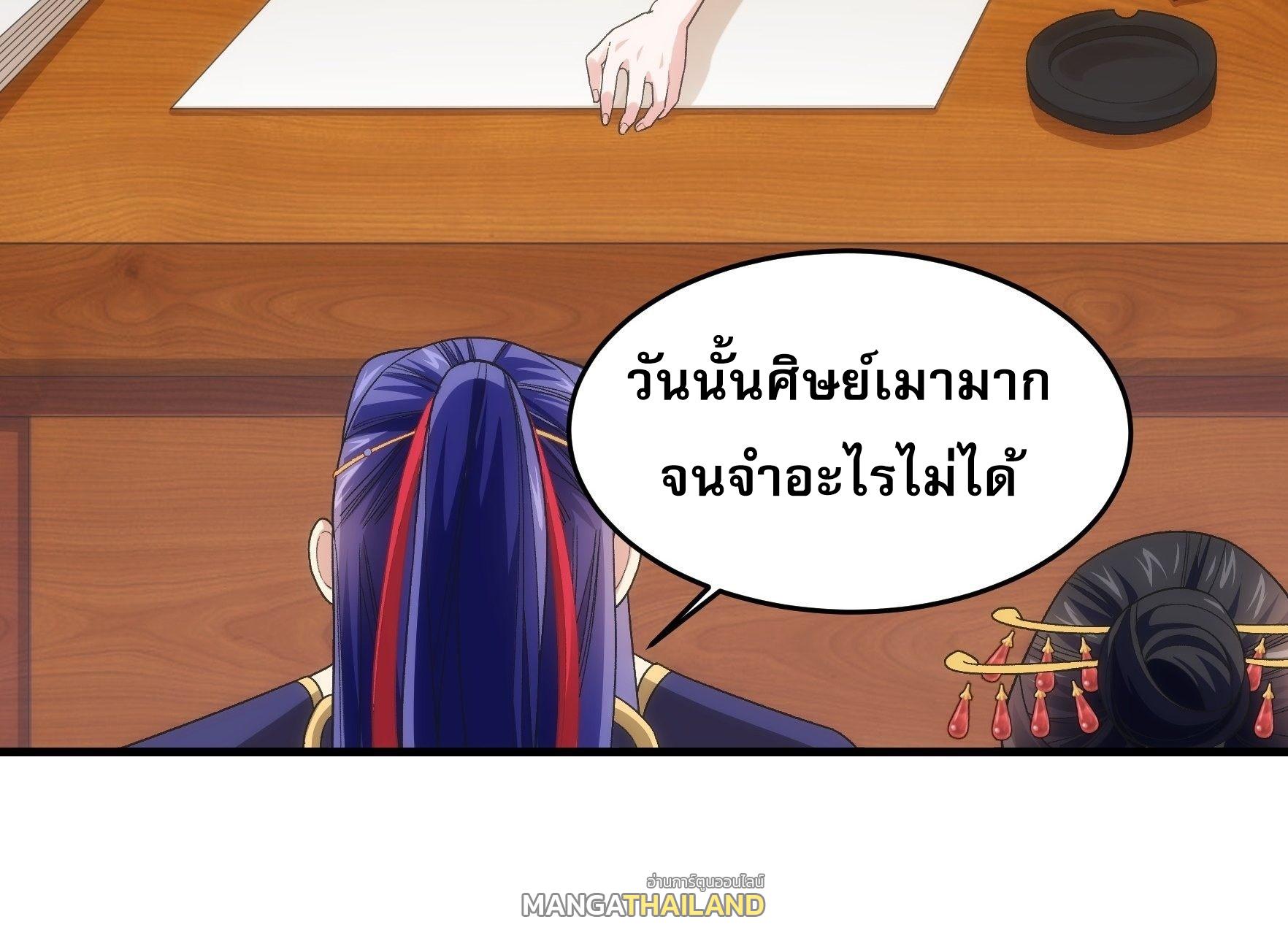 I Determine My Own Destiny ตอนที่ 36 แปลไทย รูปที่ 9