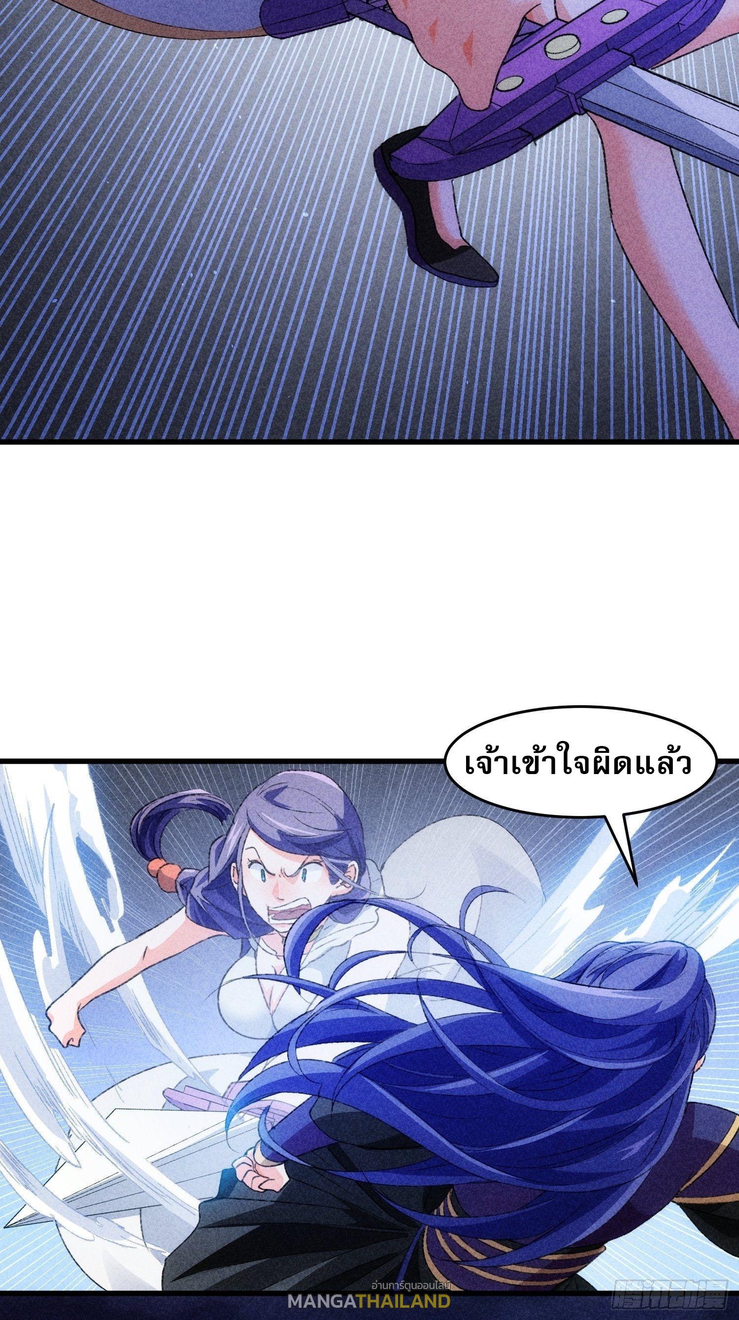 I Determine My Own Destiny ตอนที่ 4 แปลไทย รูปที่ 28