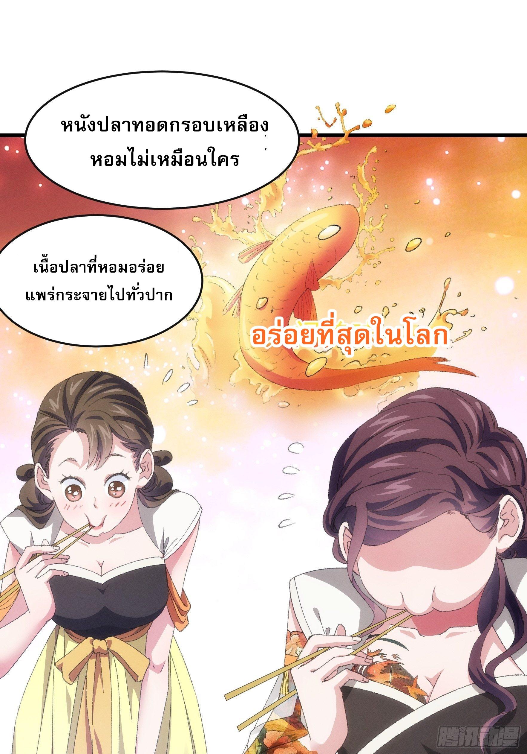 I Determine My Own Destiny ตอนที่ 40 แปลไทย รูปที่ 18