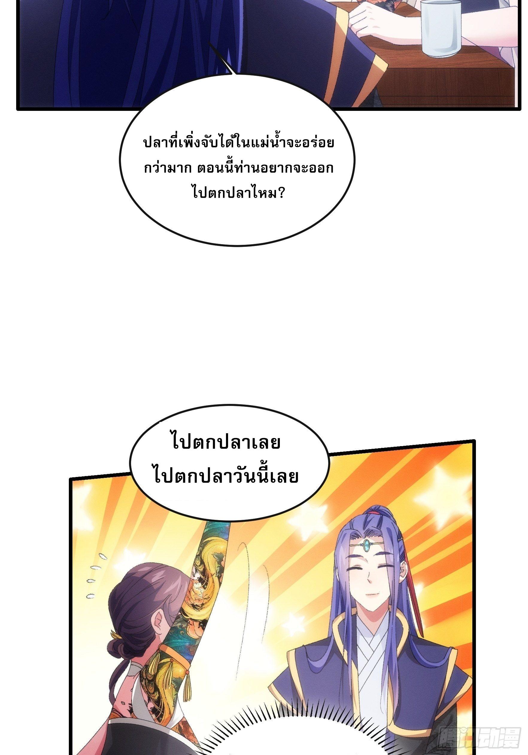 I Determine My Own Destiny ตอนที่ 40 แปลไทย รูปที่ 20