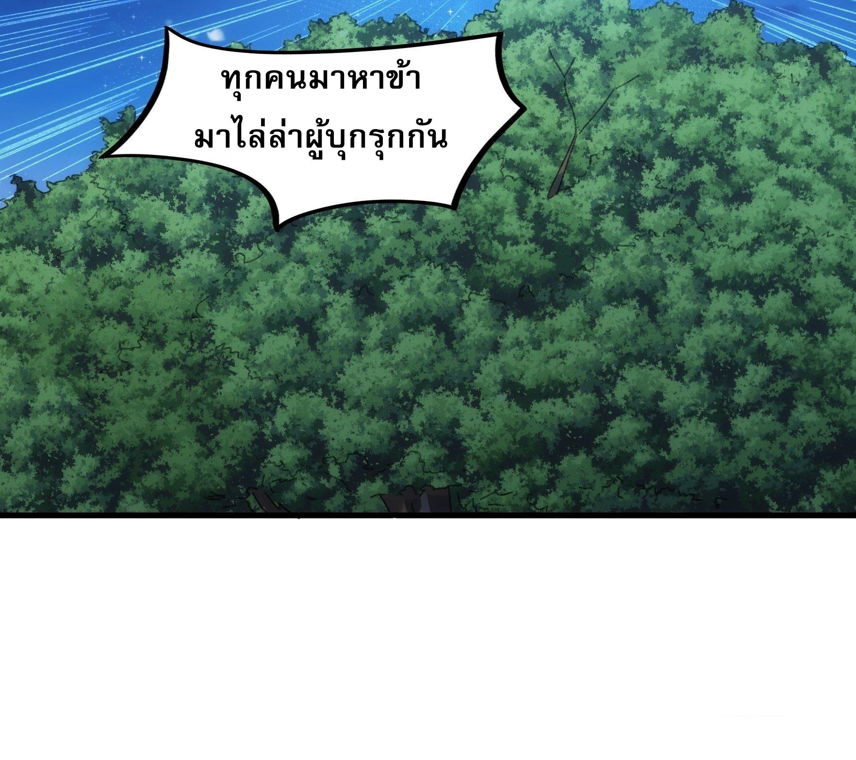 I Determine My Own Destiny ตอนที่ 41 แปลไทย รูปที่ 25