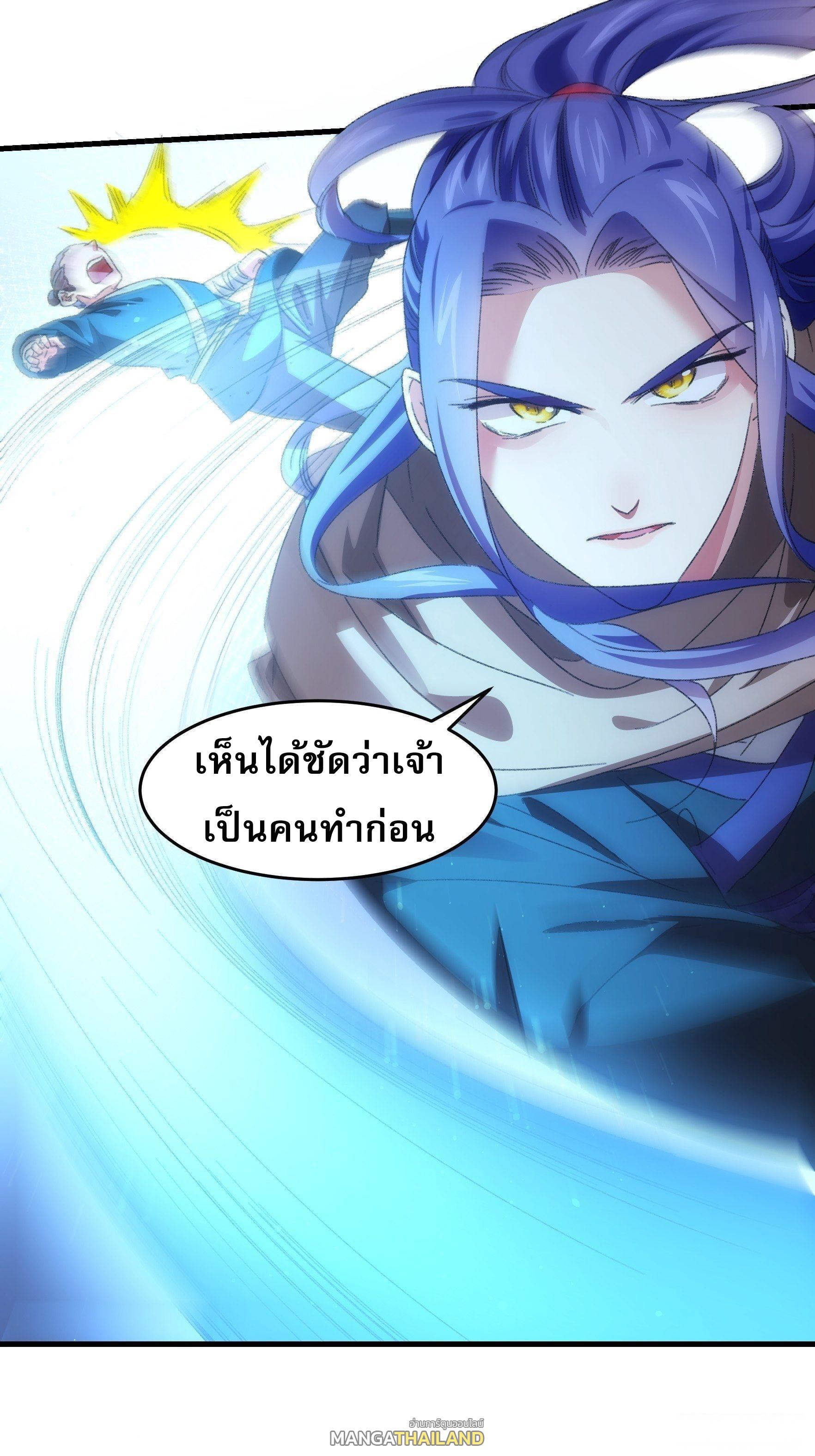 I Determine My Own Destiny ตอนที่ 41 แปลไทย รูปที่ 31