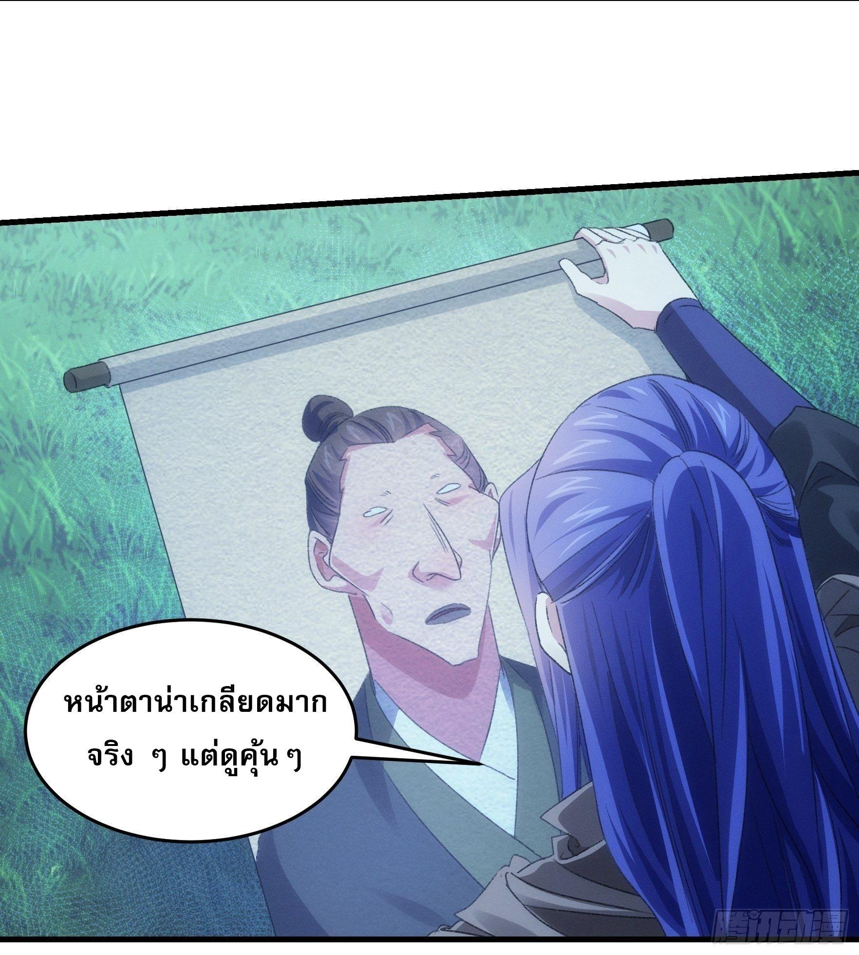 I Determine My Own Destiny ตอนที่ 42 แปลไทย รูปที่ 17