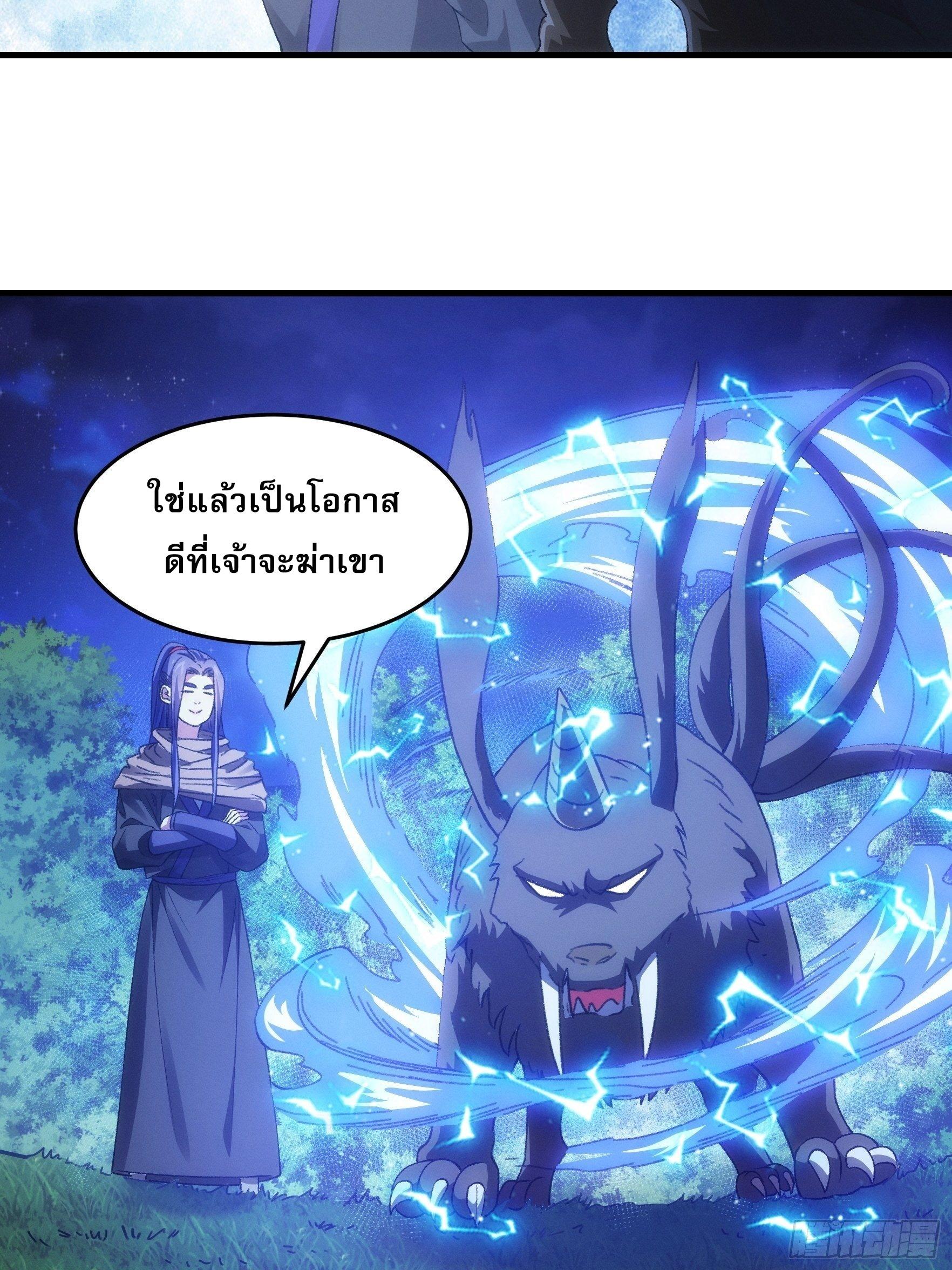 I Determine My Own Destiny ตอนที่ 42 แปลไทย รูปที่ 28