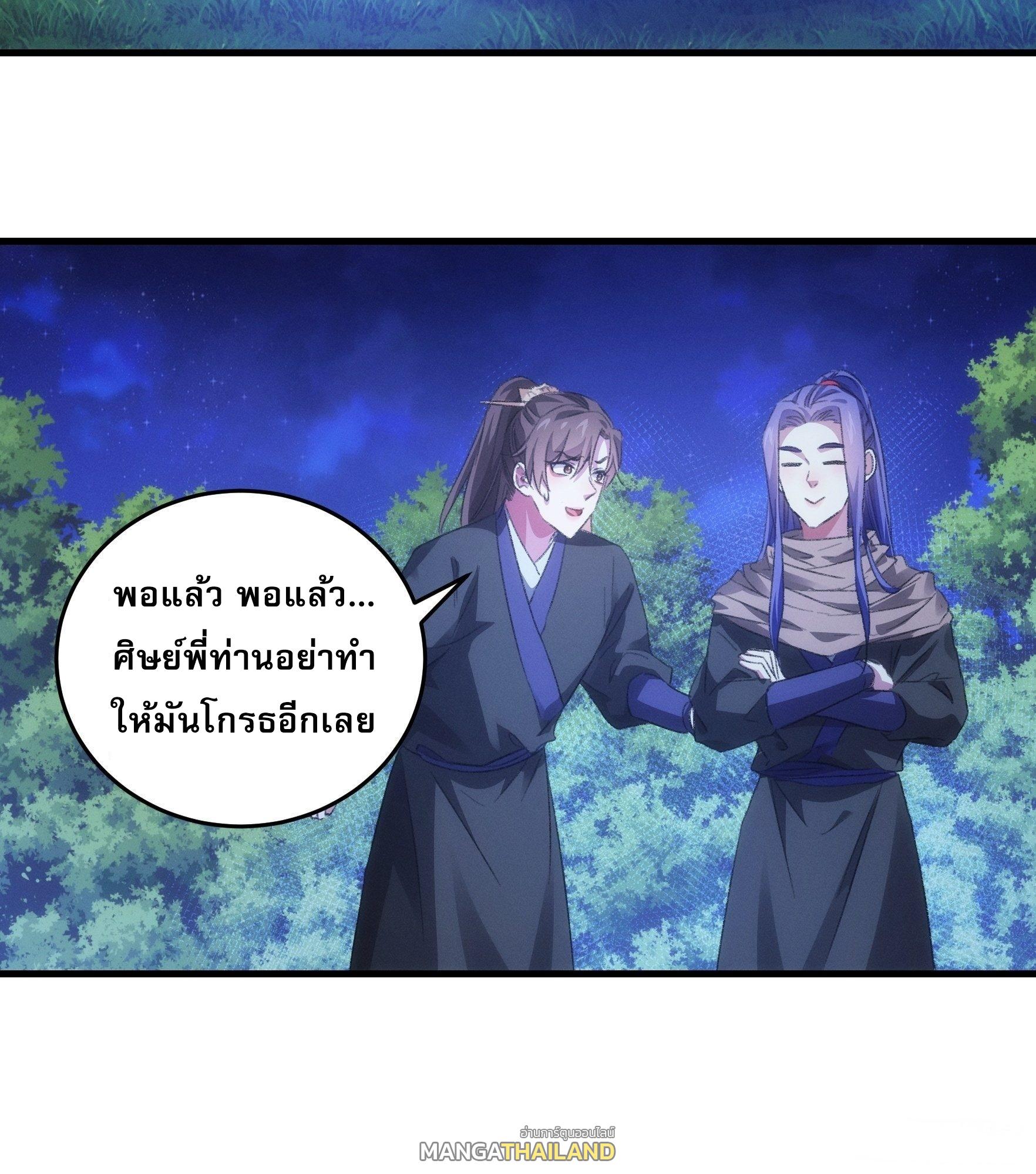 I Determine My Own Destiny ตอนที่ 42 แปลไทย รูปที่ 29