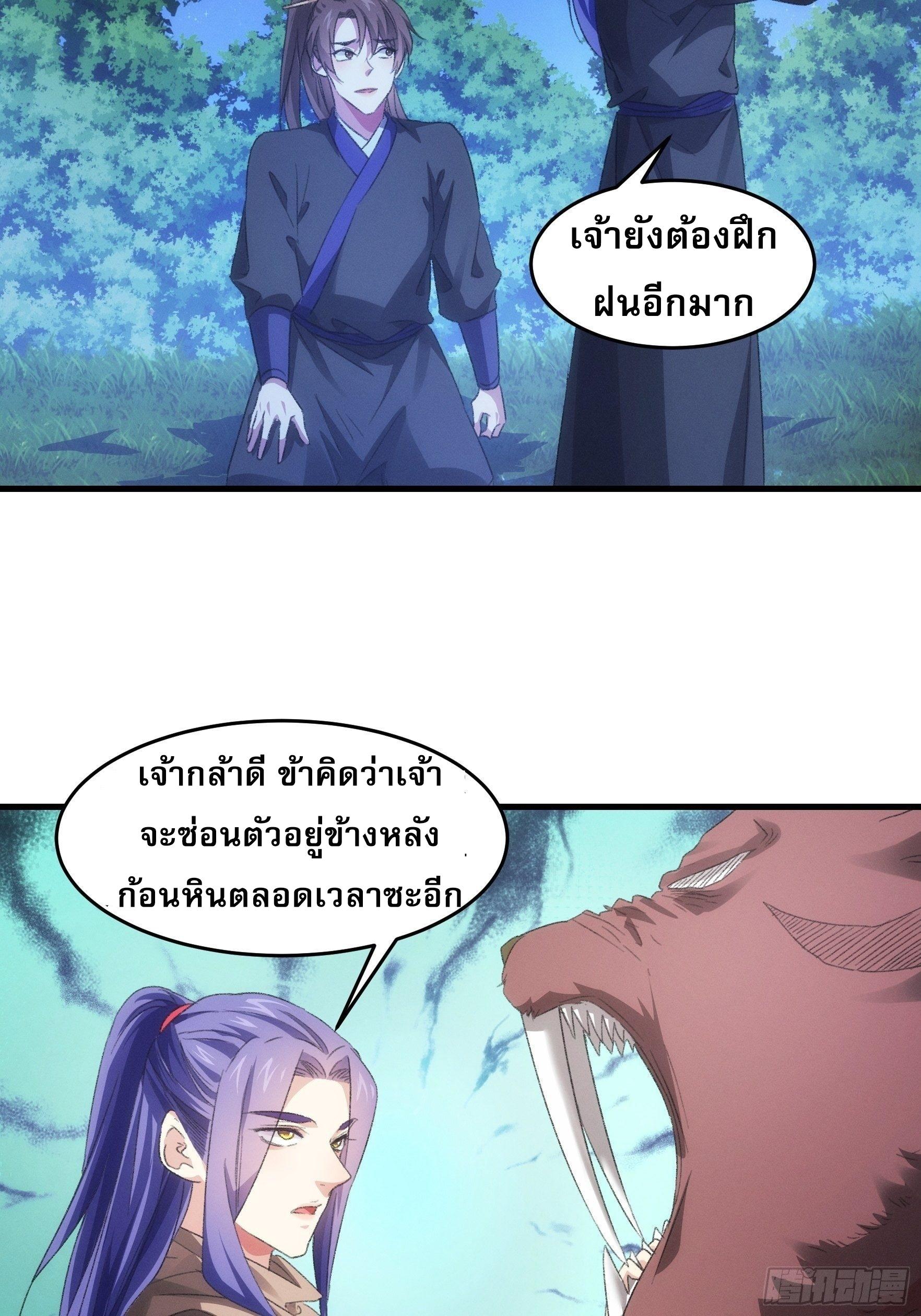 I Determine My Own Destiny ตอนที่ 43 แปลไทย รูปที่ 24