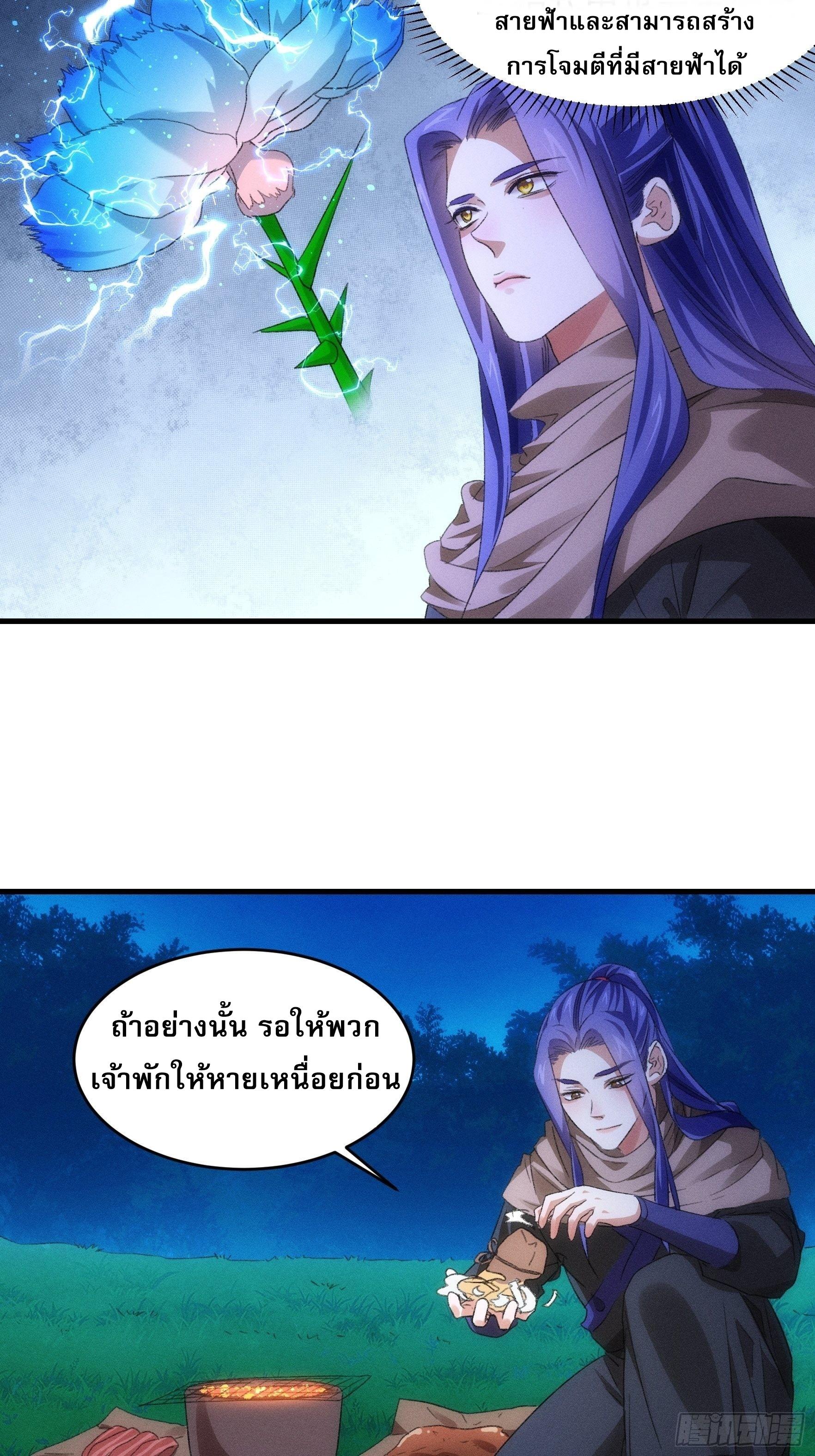 I Determine My Own Destiny ตอนที่ 44 แปลไทย รูปที่ 20