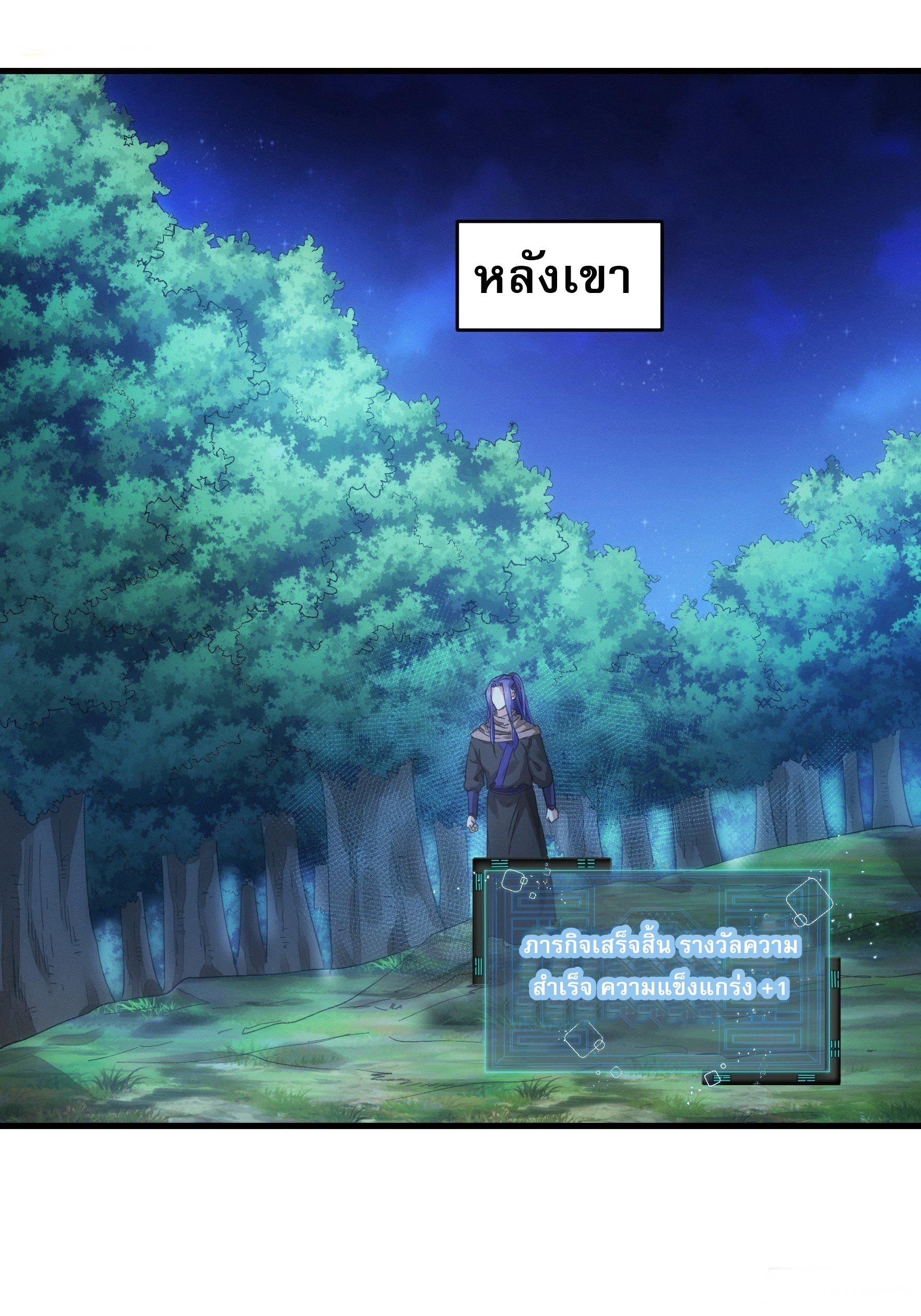 I Determine My Own Destiny ตอนที่ 46 แปลไทย รูปที่ 17