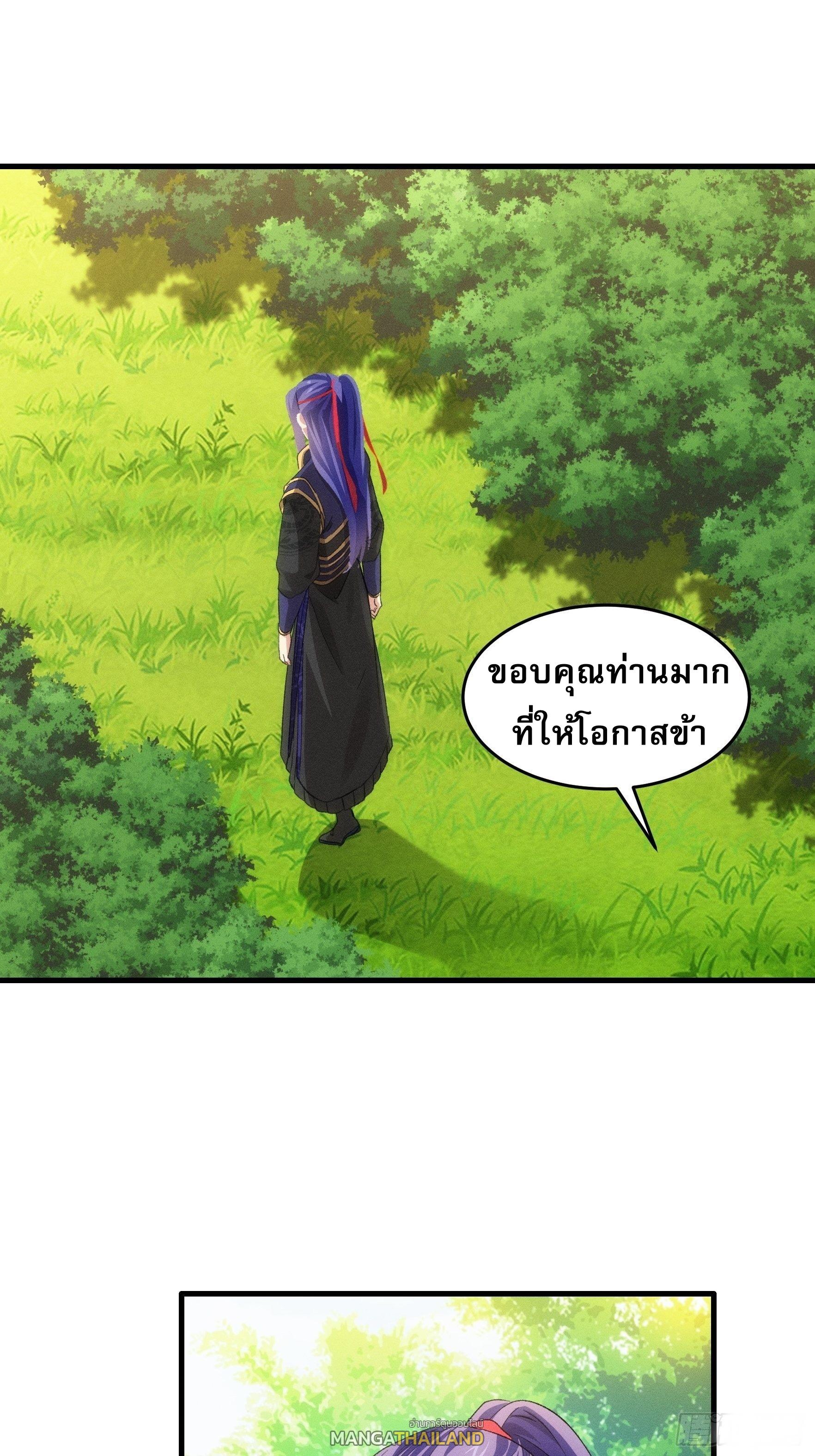 I Determine My Own Destiny ตอนที่ 48 แปลไทย รูปที่ 28