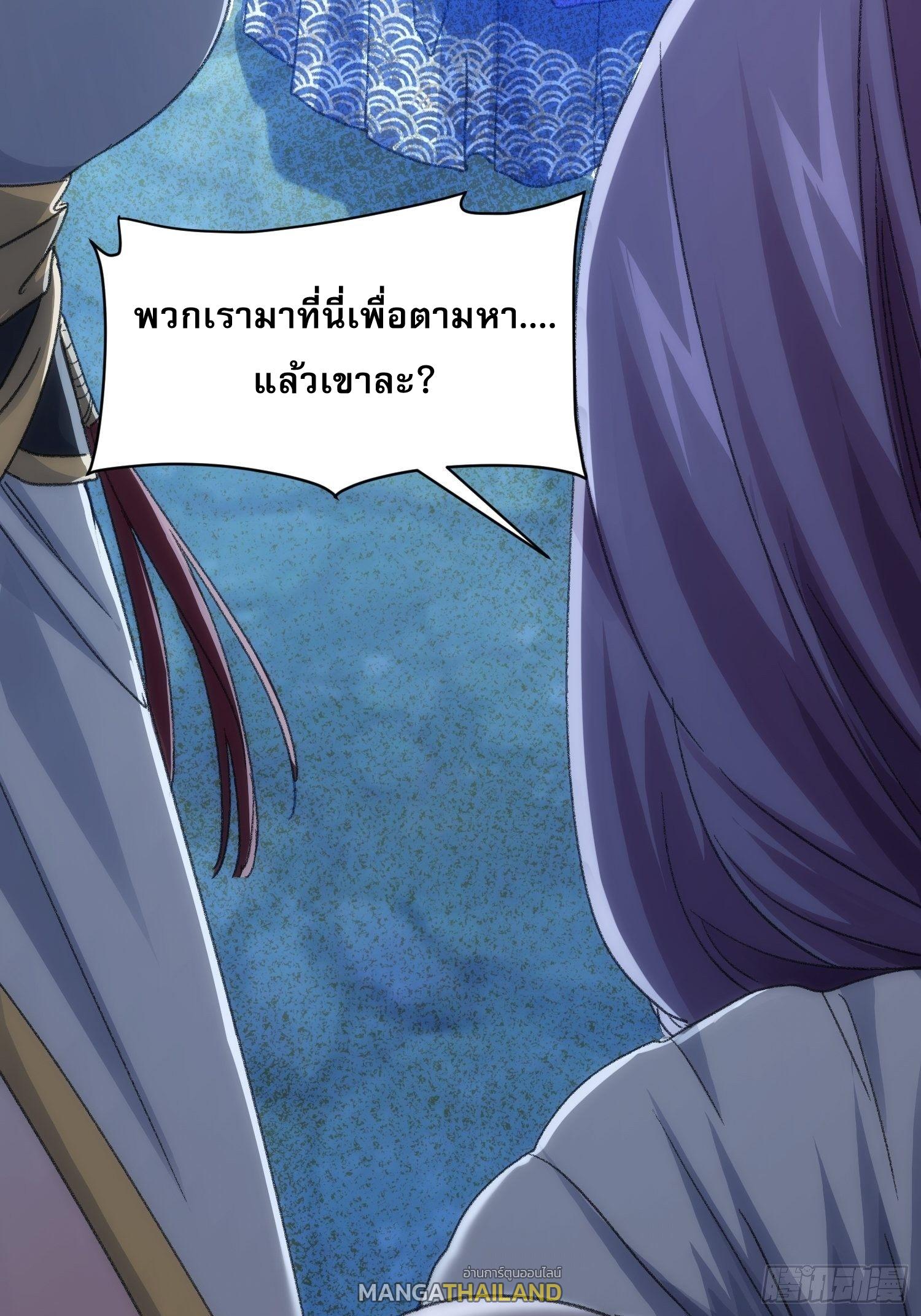 I Determine My Own Destiny ตอนที่ 5 แปลไทย รูปที่ 12