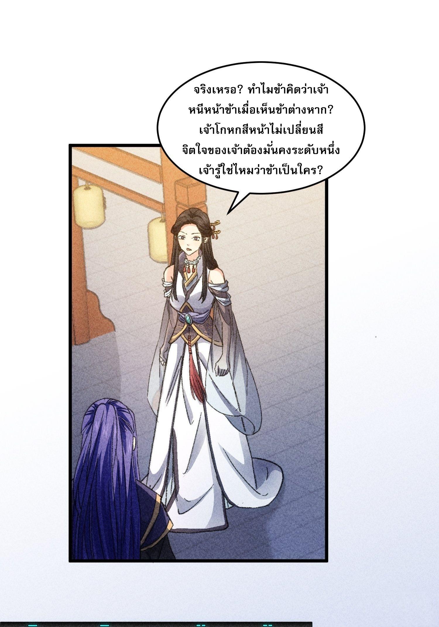 I Determine My Own Destiny ตอนที่ 5 แปลไทย รูปที่ 30