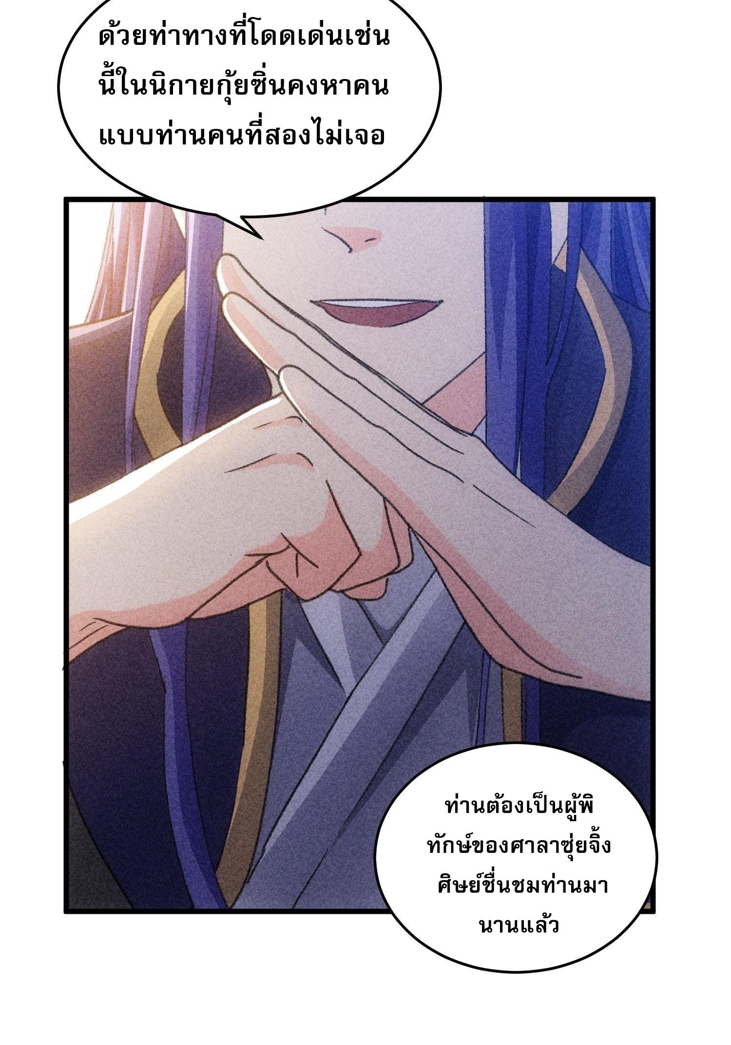 I Determine My Own Destiny ตอนที่ 5 แปลไทย รูปที่ 34