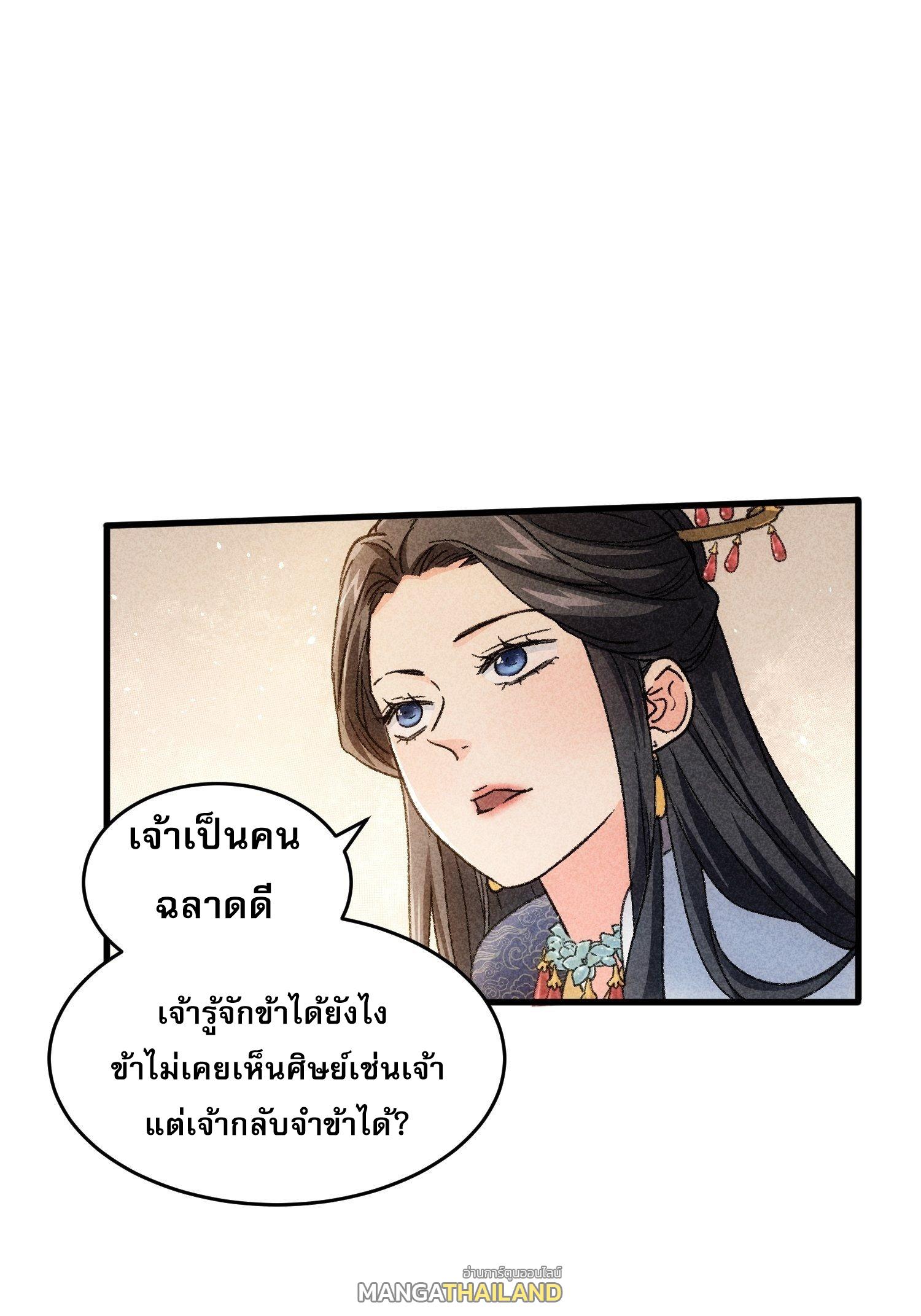 I Determine My Own Destiny ตอนที่ 5 แปลไทย รูปที่ 37