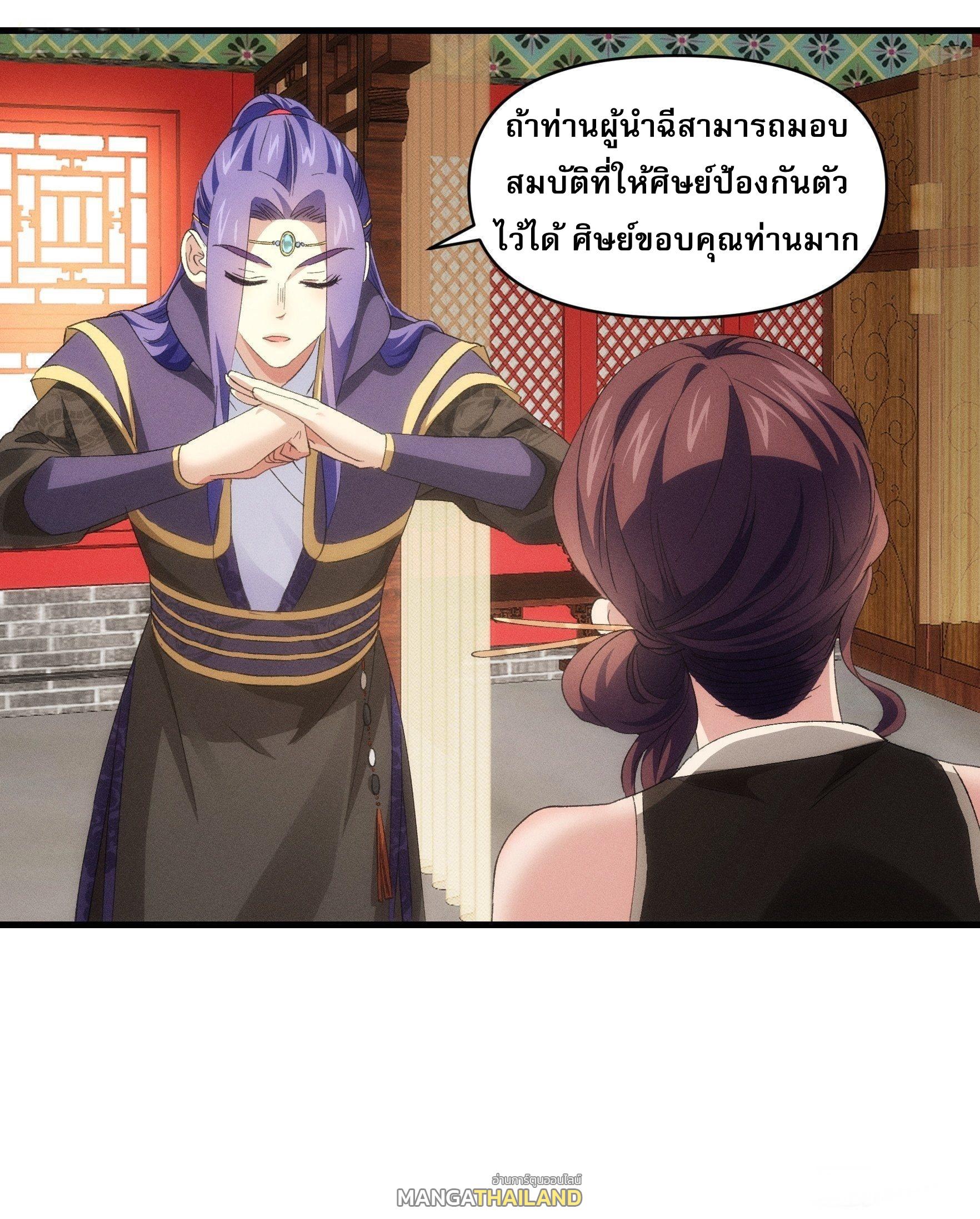 I Determine My Own Destiny ตอนที่ 50 แปลไทย รูปที่ 18