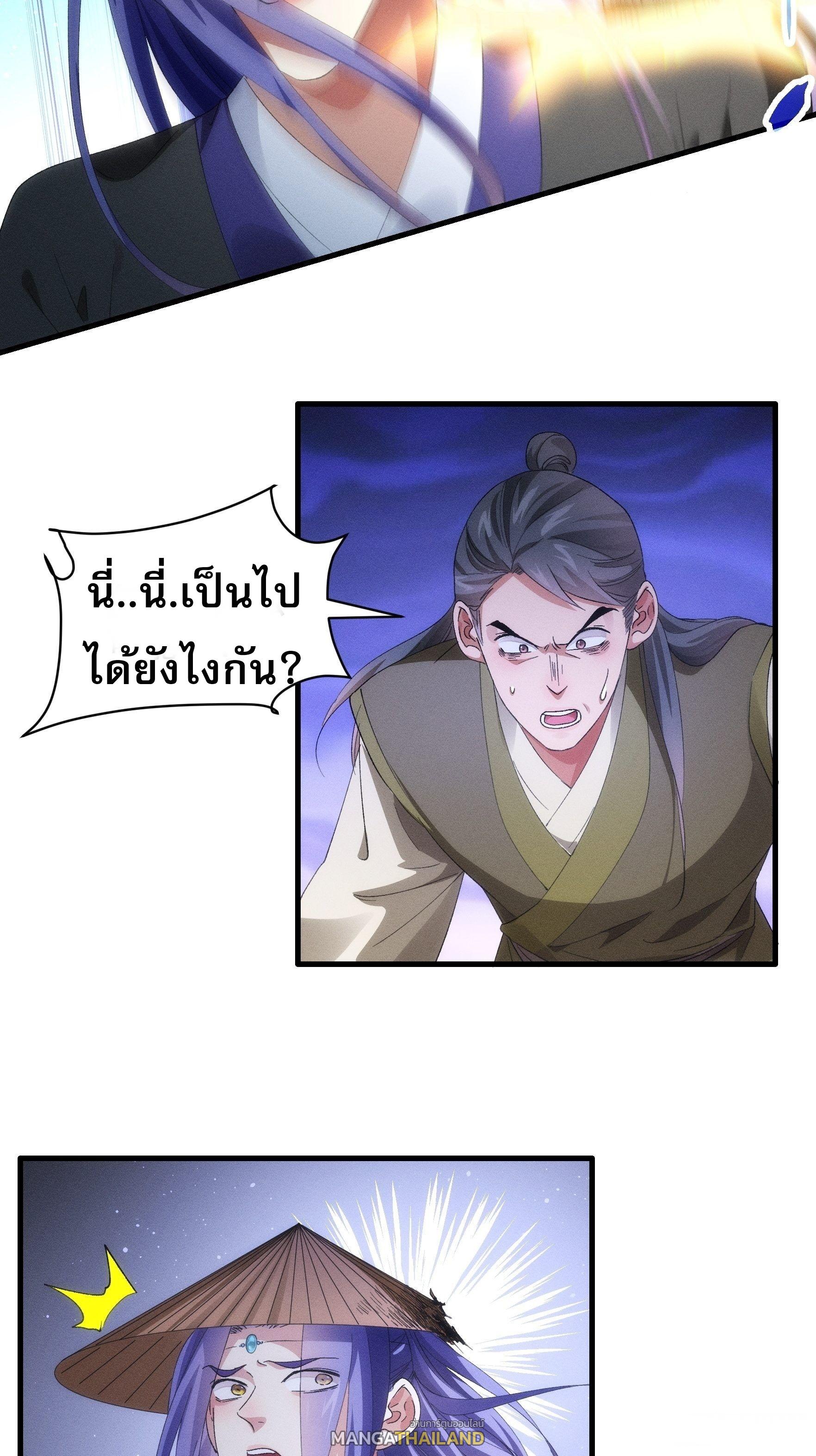 I Determine My Own Destiny ตอนที่ 56 แปลไทย รูปที่ 3