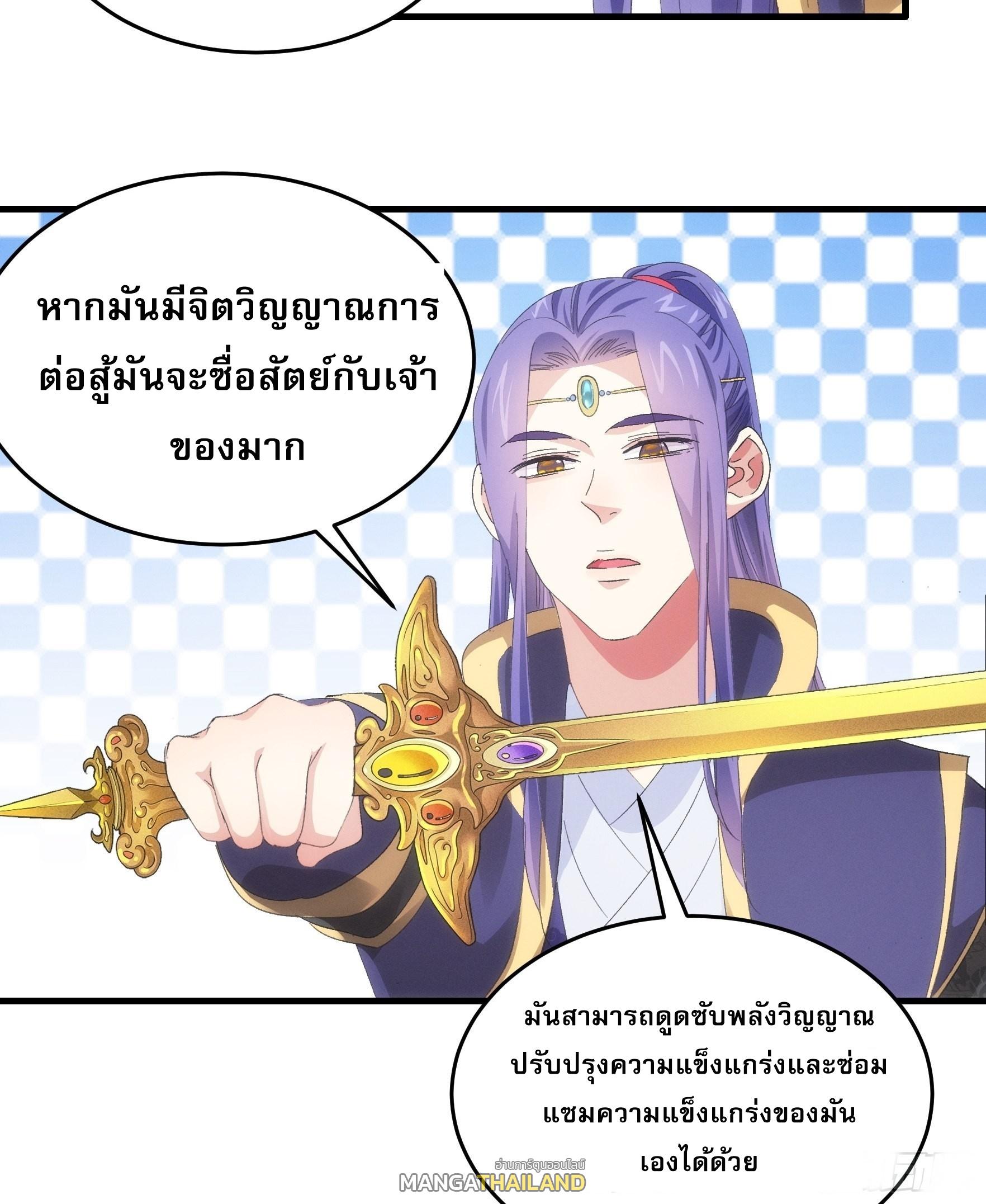 I Determine My Own Destiny ตอนที่ 59 แปลไทย รูปที่ 17