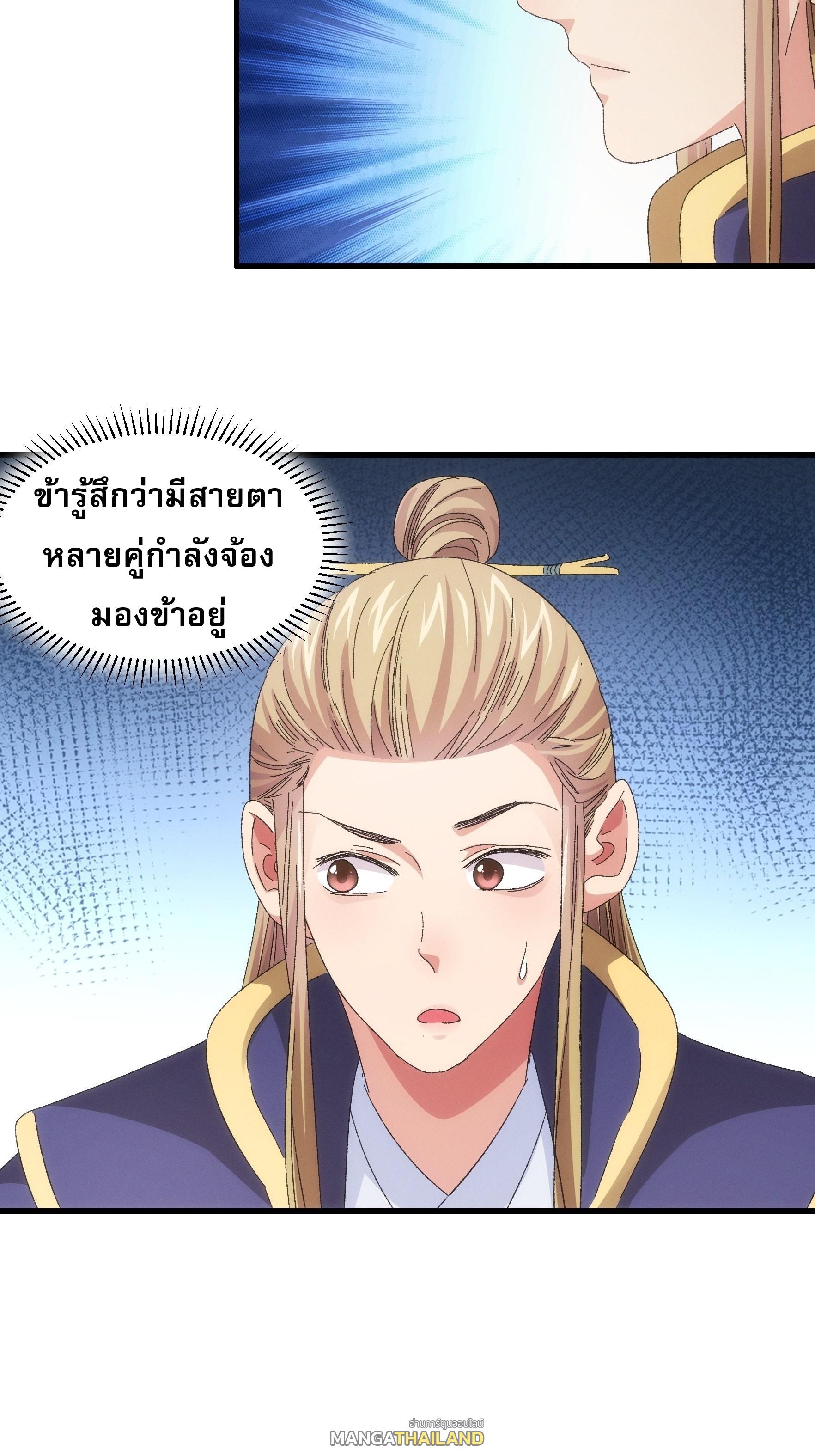 I Determine My Own Destiny ตอนที่ 61 แปลไทย รูปที่ 28