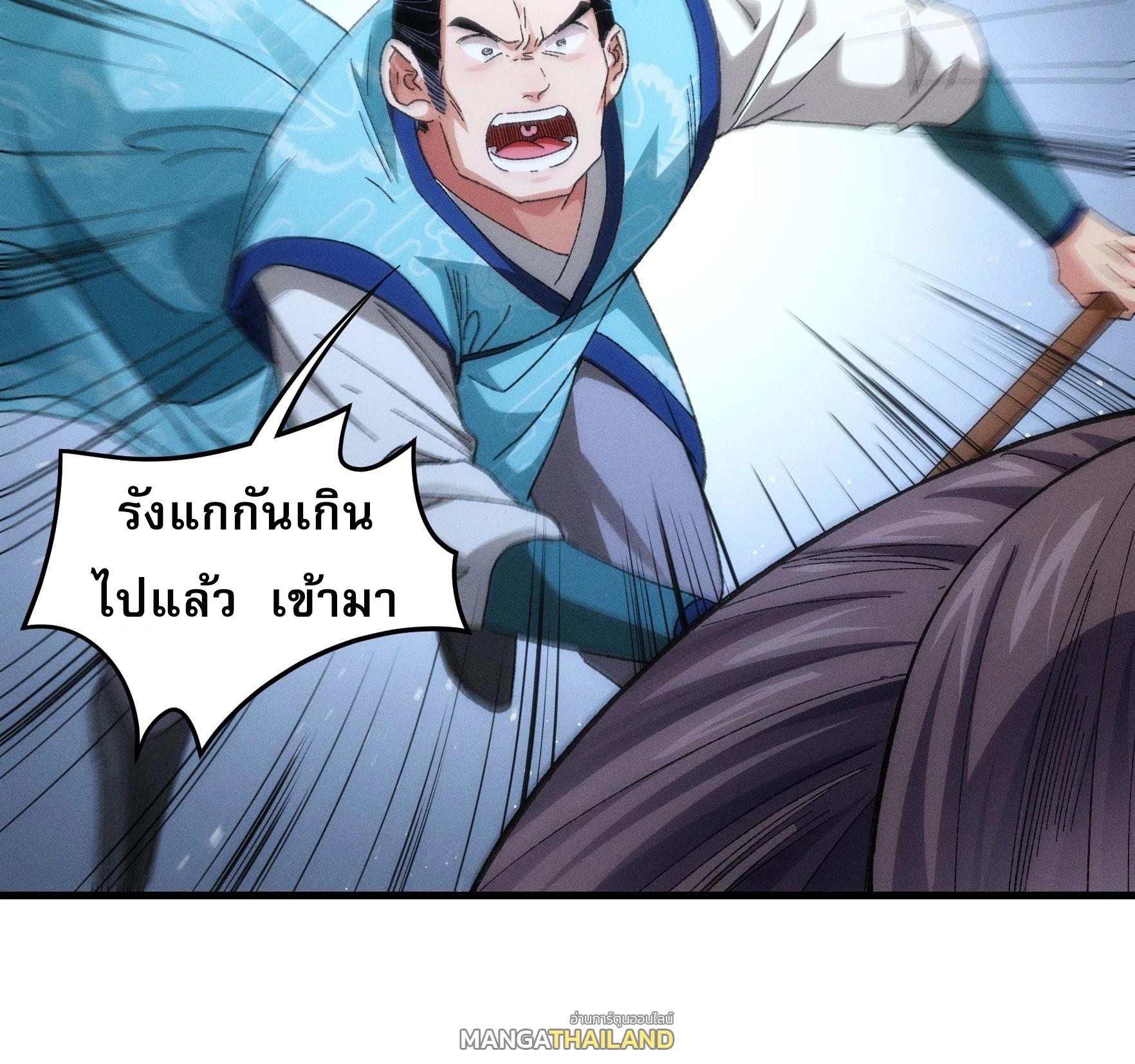 I Determine My Own Destiny ตอนที่ 63 แปลไทย รูปที่ 27