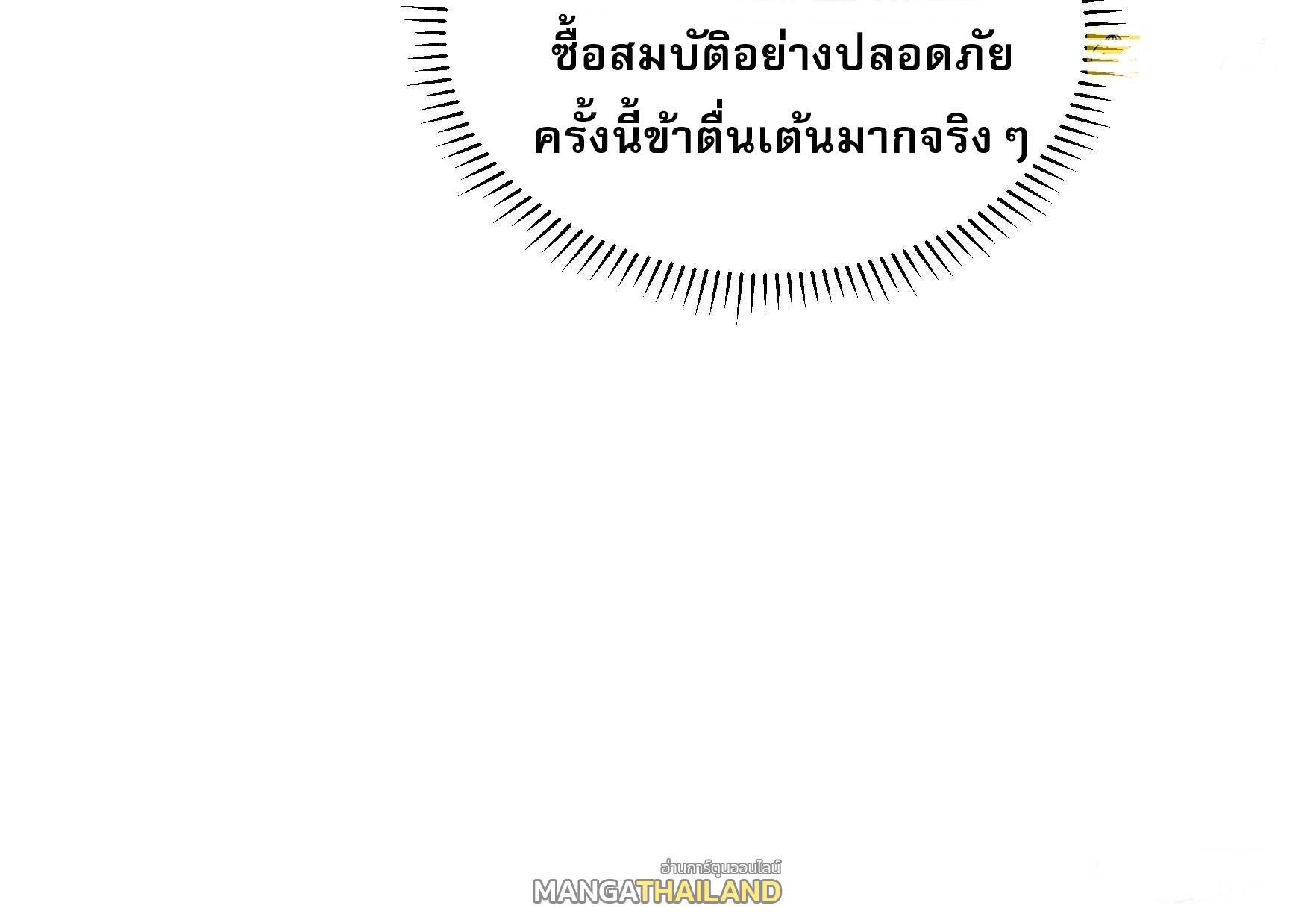 I Determine My Own Destiny ตอนที่ 66 แปลไทย รูปที่ 29