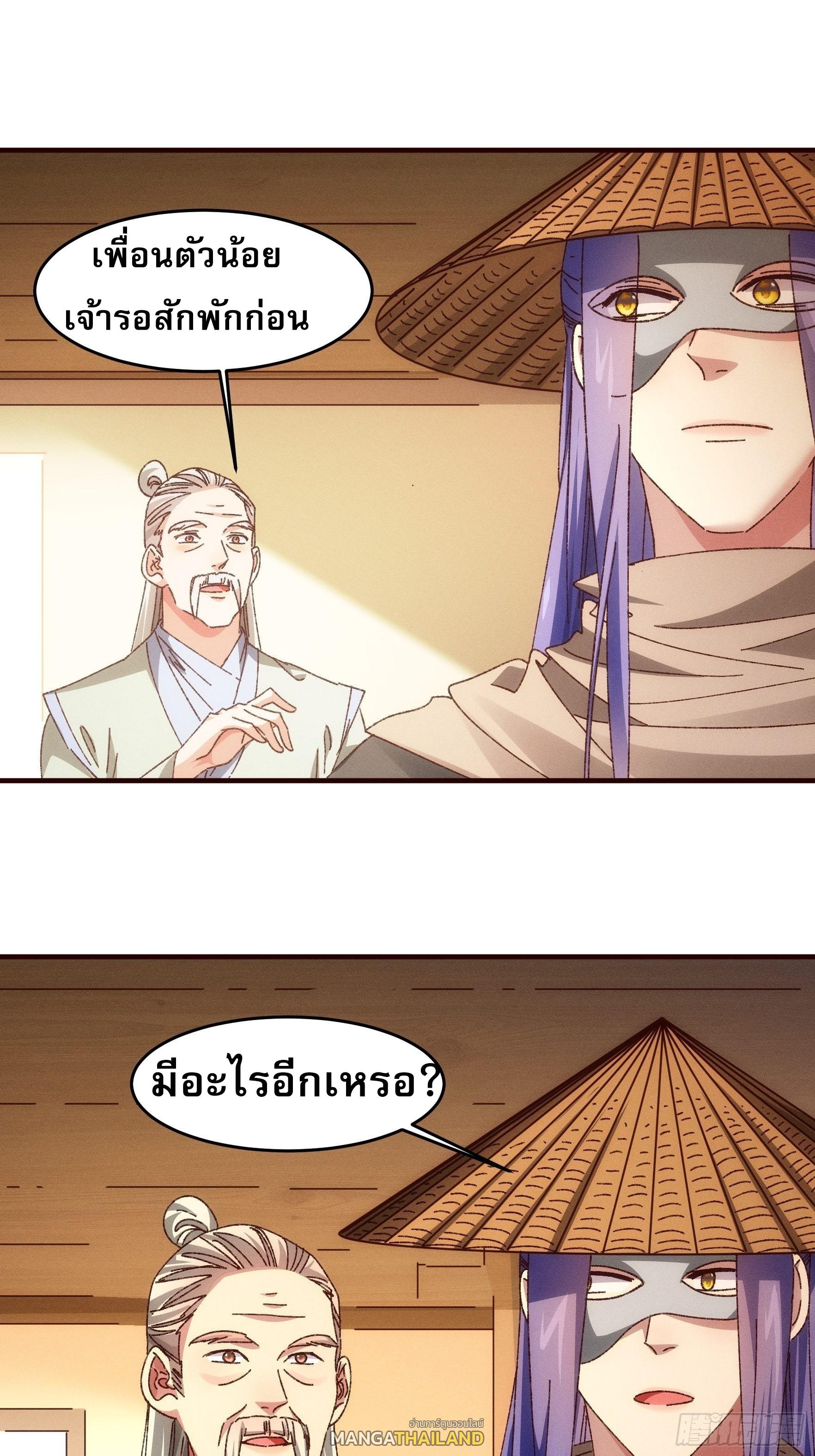 I Determine My Own Destiny ตอนที่ 69 แปลไทย รูปที่ 6