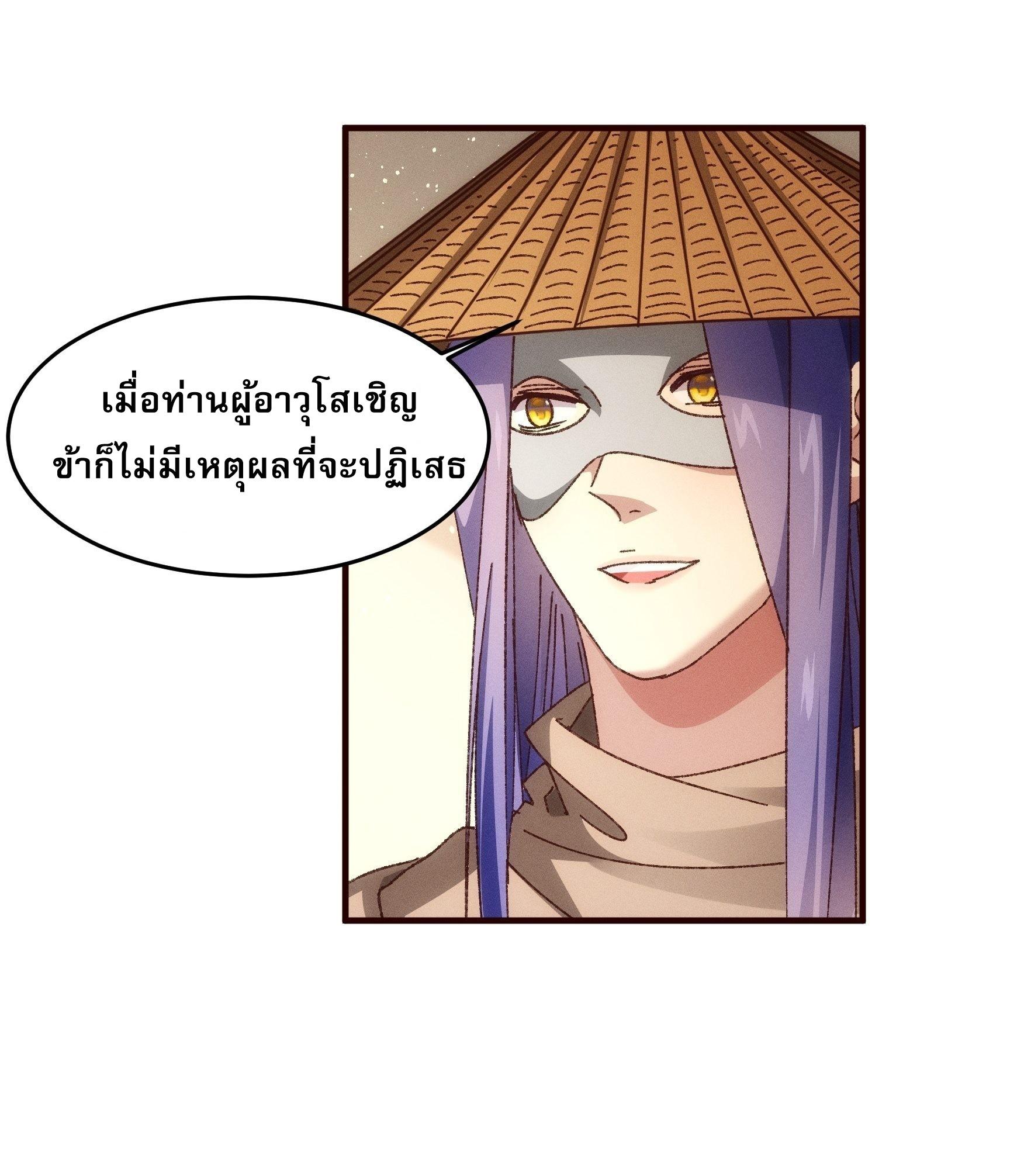 I Determine My Own Destiny ตอนที่ 69 แปลไทย รูปที่ 8