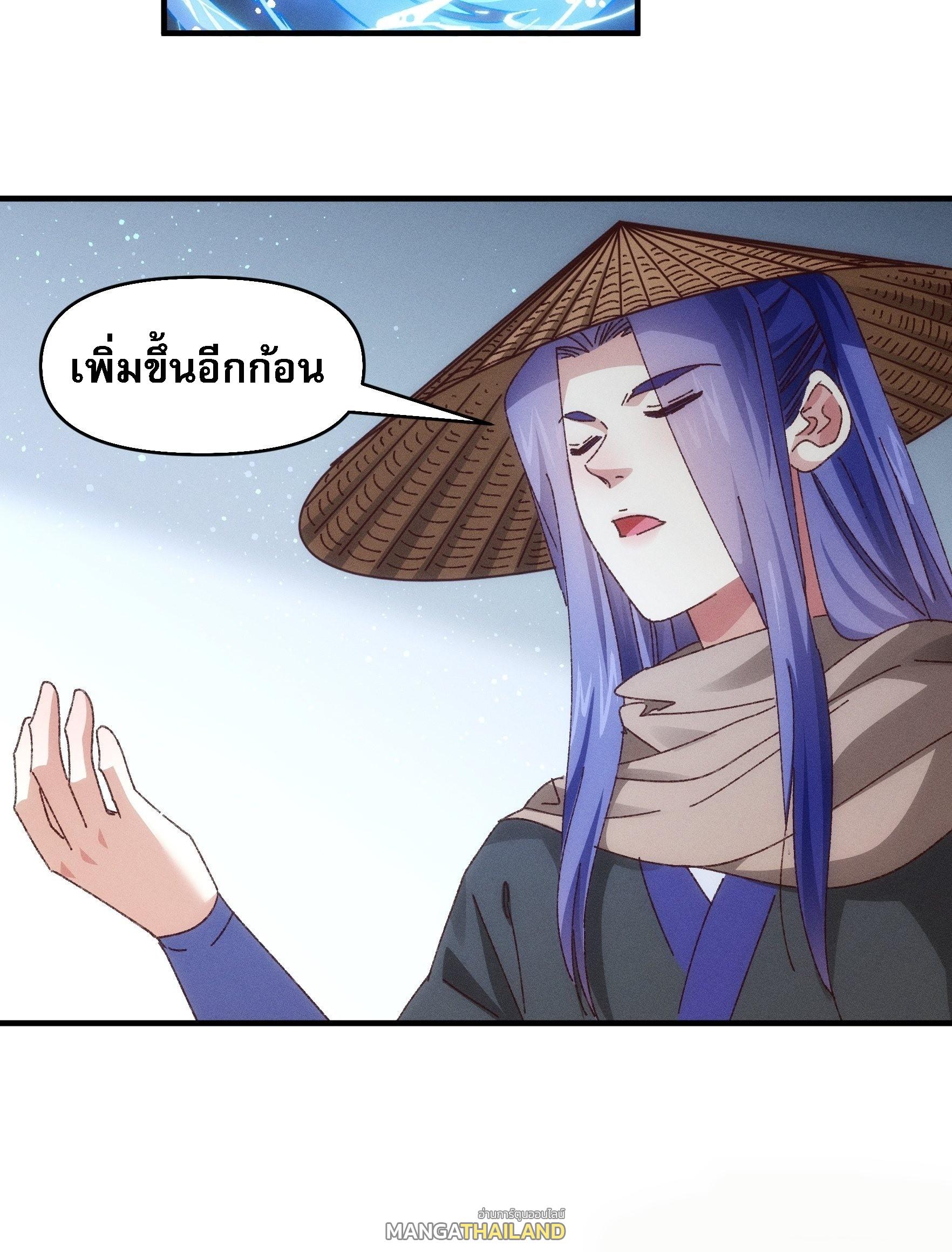 I Determine My Own Destiny ตอนที่ 71 แปลไทย รูปที่ 10