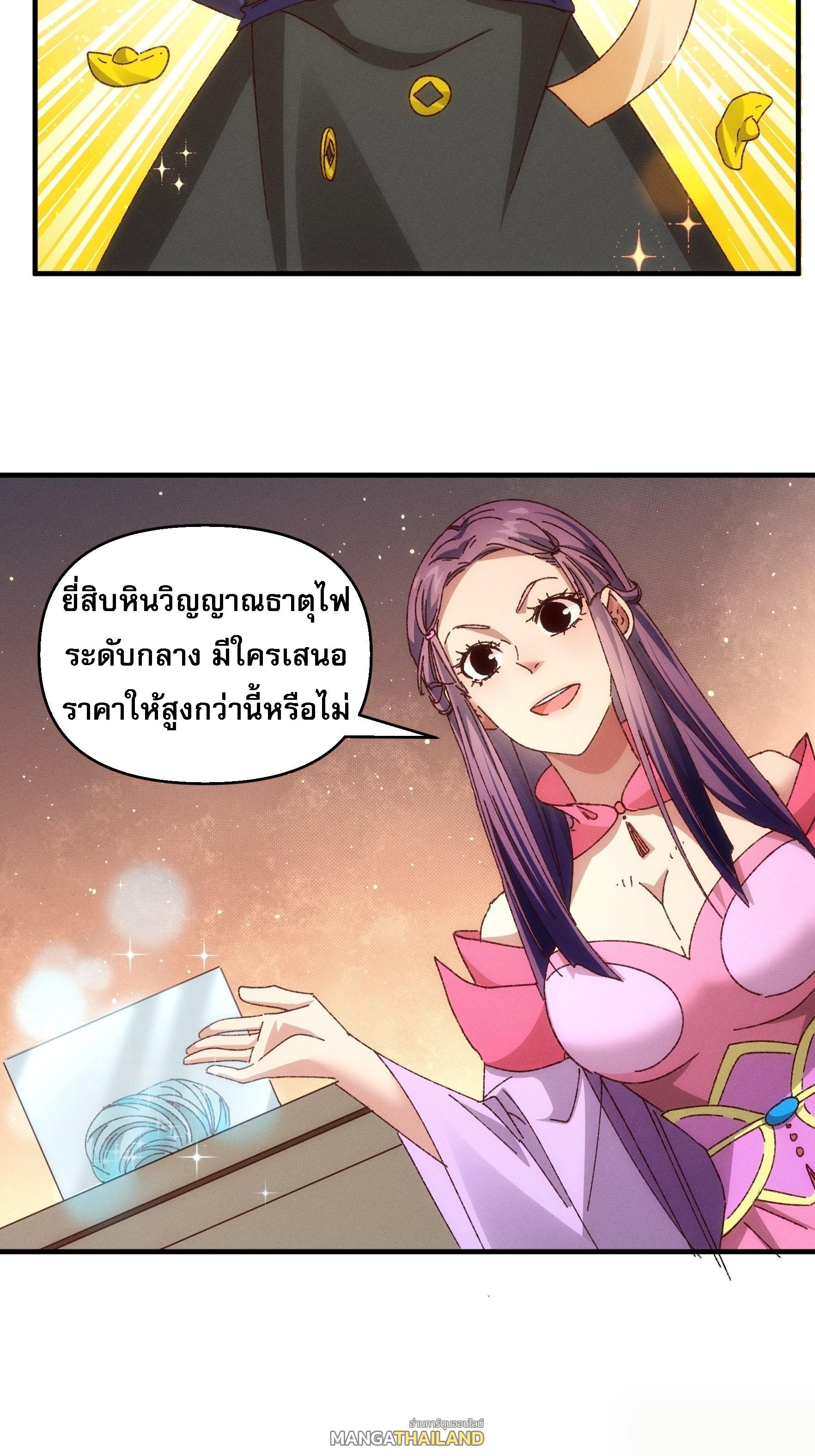 I Determine My Own Destiny ตอนที่ 71 แปลไทย รูปที่ 15