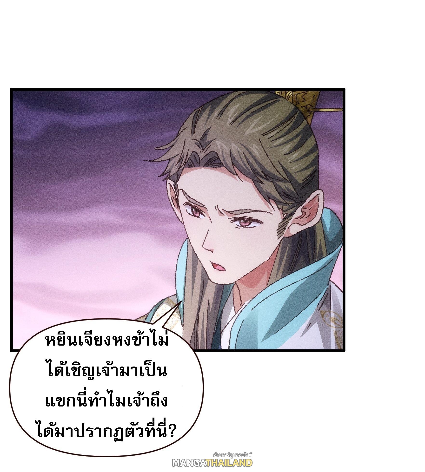 I Determine My Own Destiny ตอนที่ 73 แปลไทย รูปที่ 25