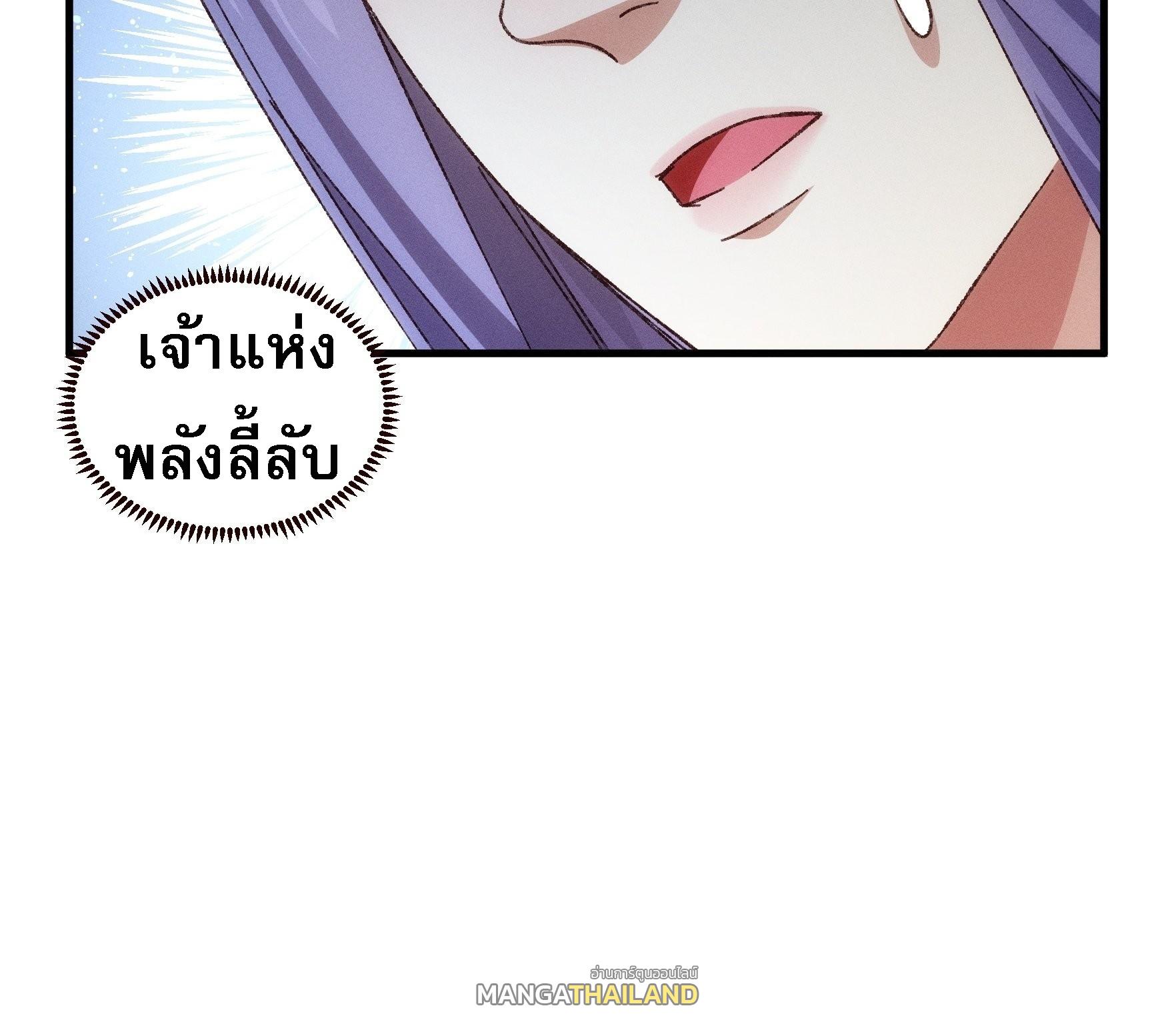 I Determine My Own Destiny ตอนที่ 73 แปลไทย รูปที่ 31