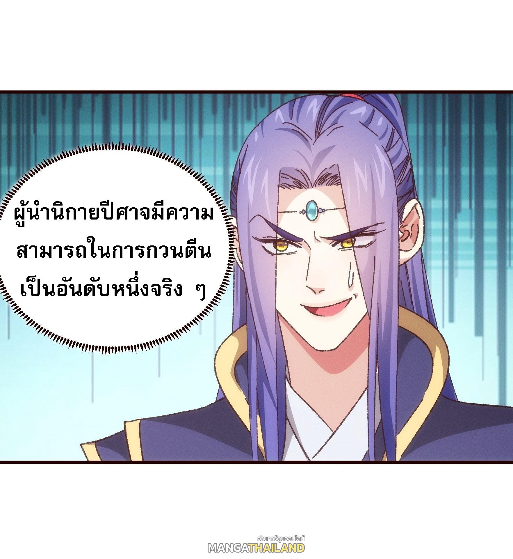 I Determine My Own Destiny ตอนที่ 74 แปลไทย รูปที่ 27