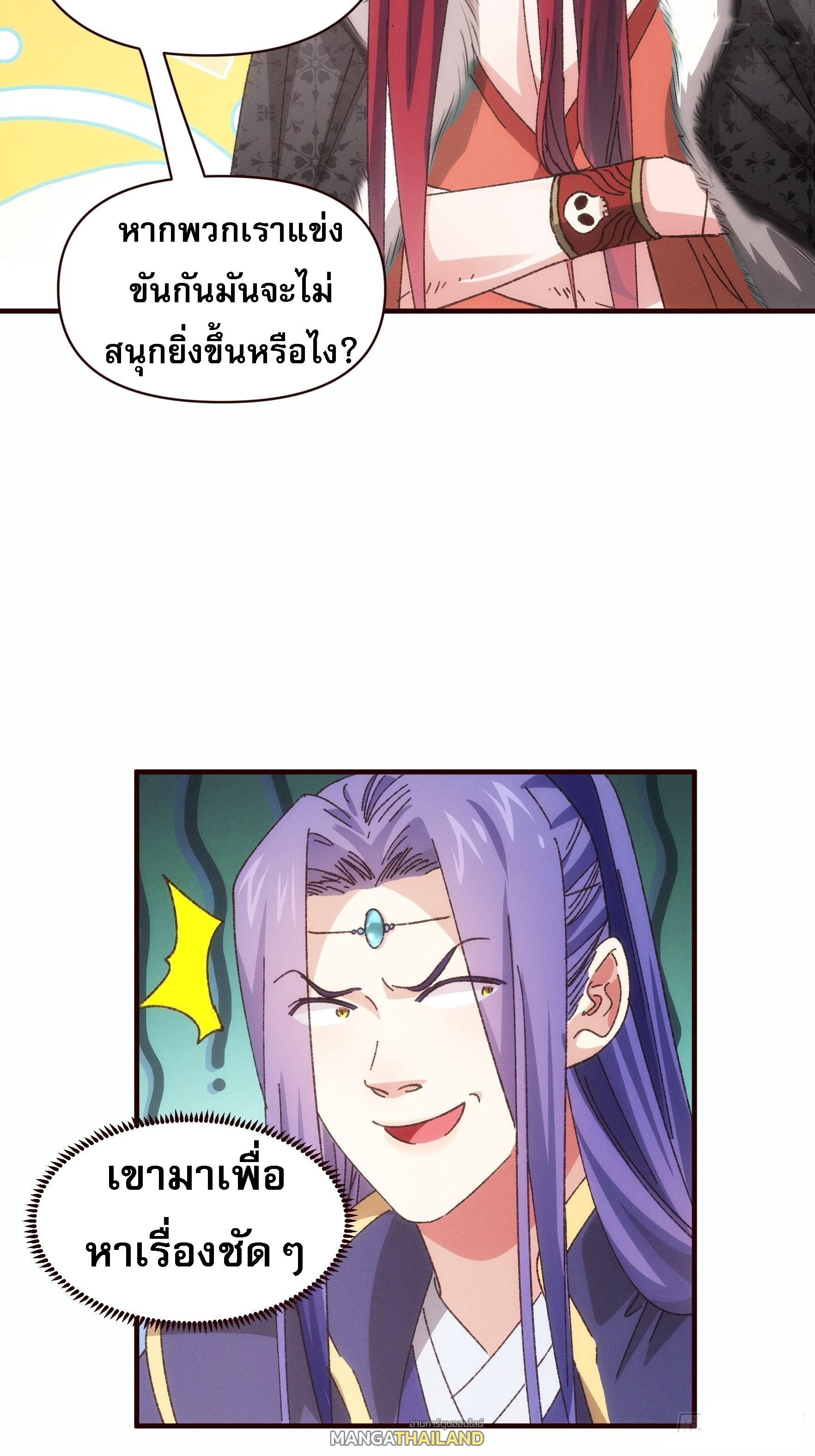 I Determine My Own Destiny ตอนที่ 74 แปลไทย รูปที่ 7