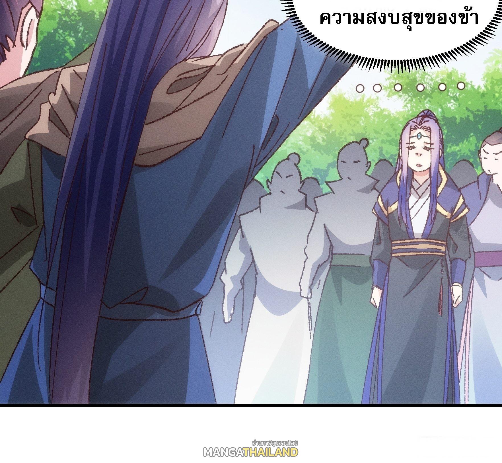 I Determine My Own Destiny ตอนที่ 79 แปลไทย รูปที่ 28