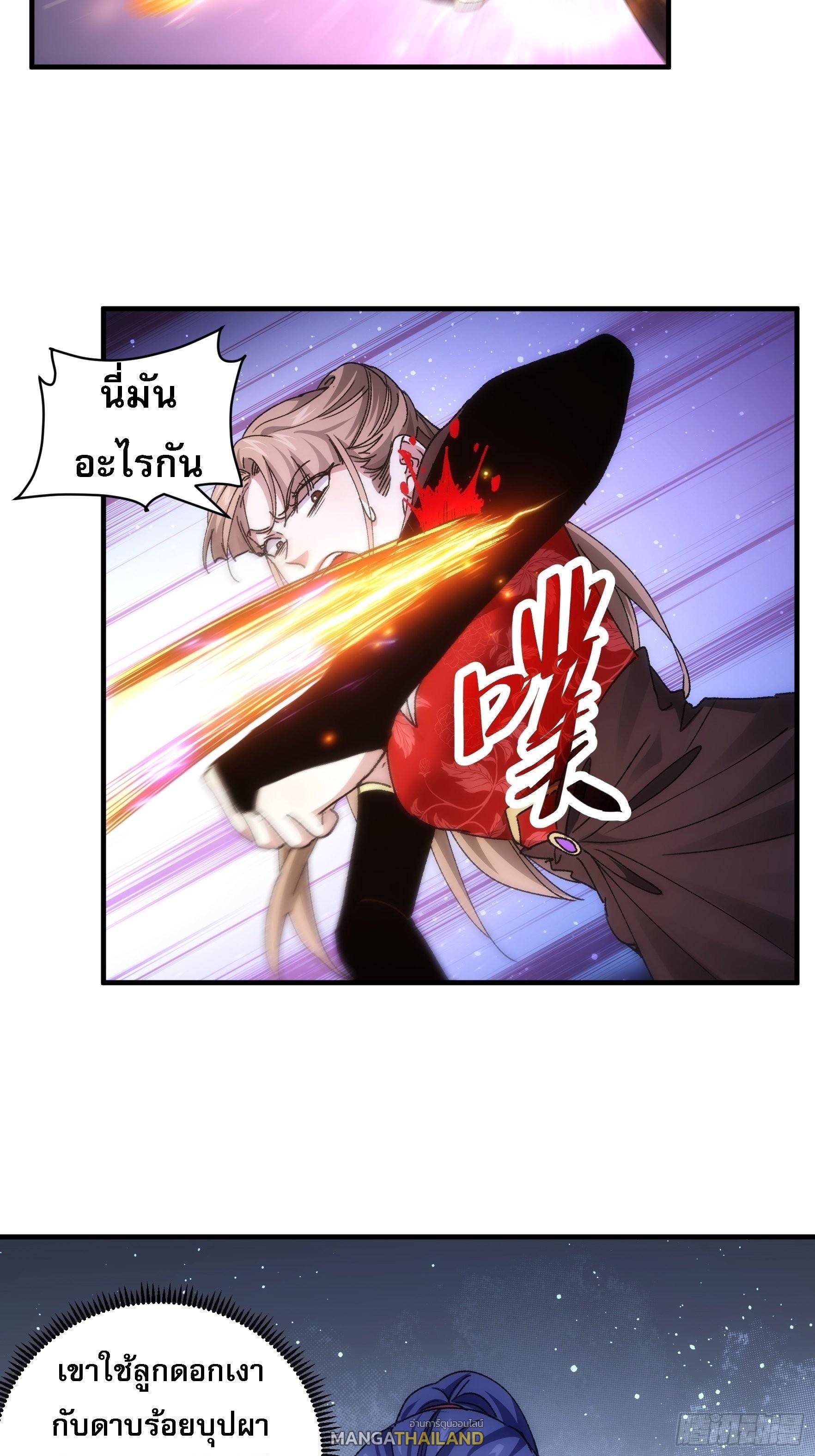 I Determine My Own Destiny ตอนที่ 82 แปลไทย รูปที่ 15