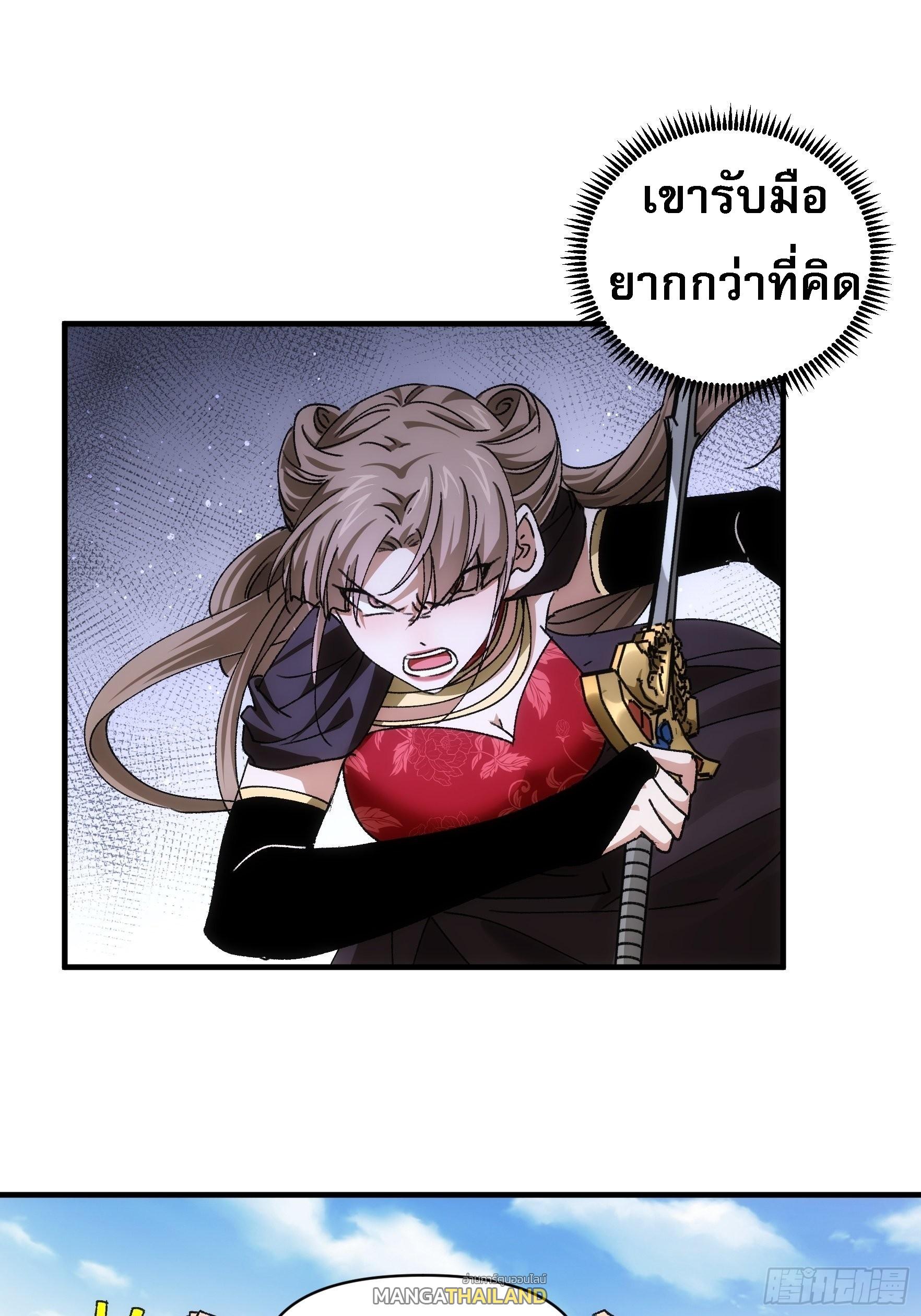 I Determine My Own Destiny ตอนที่ 82 แปลไทย รูปที่ 5