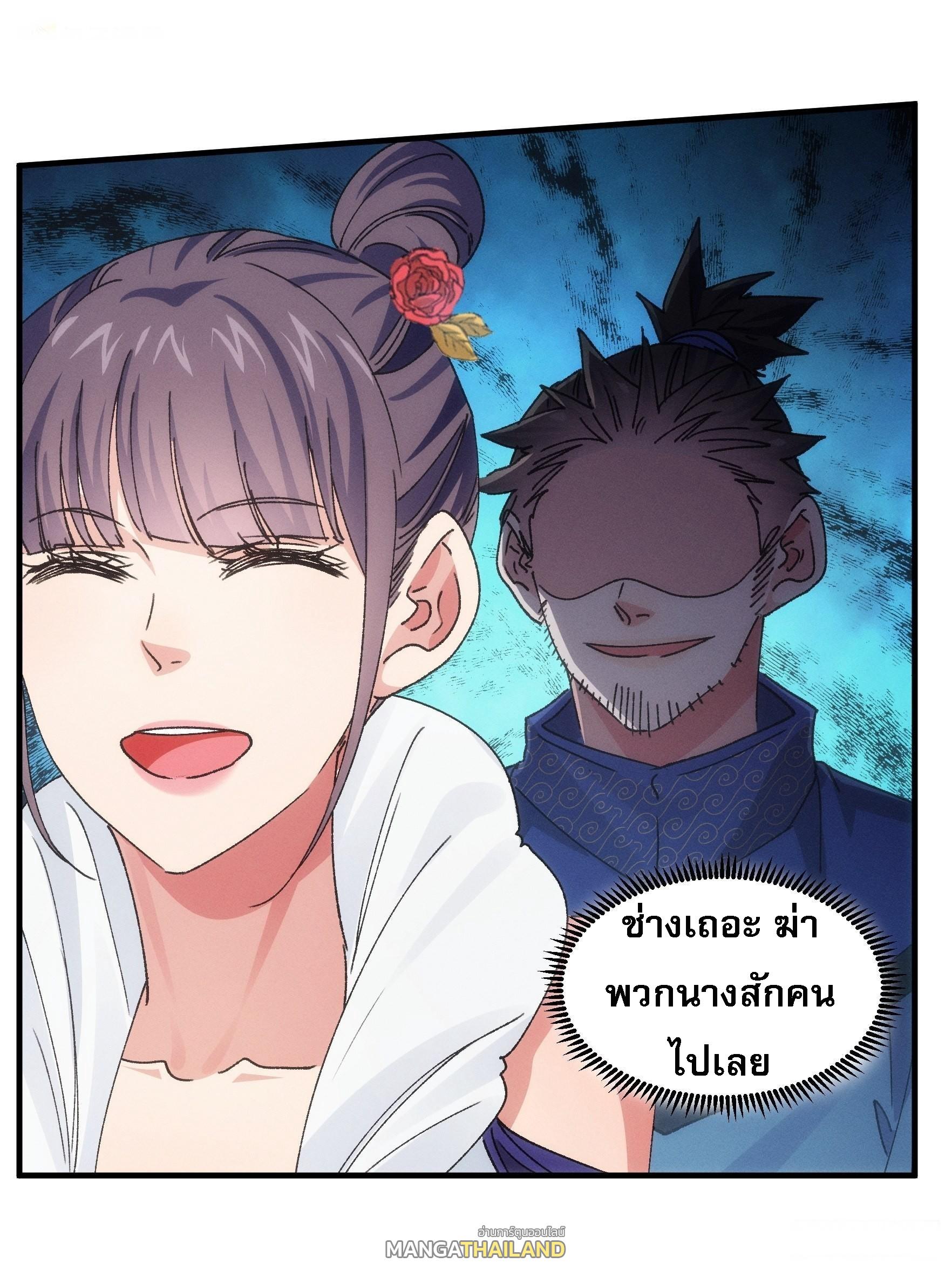 I Determine My Own Destiny ตอนที่ 83 แปลไทย รูปที่ 13