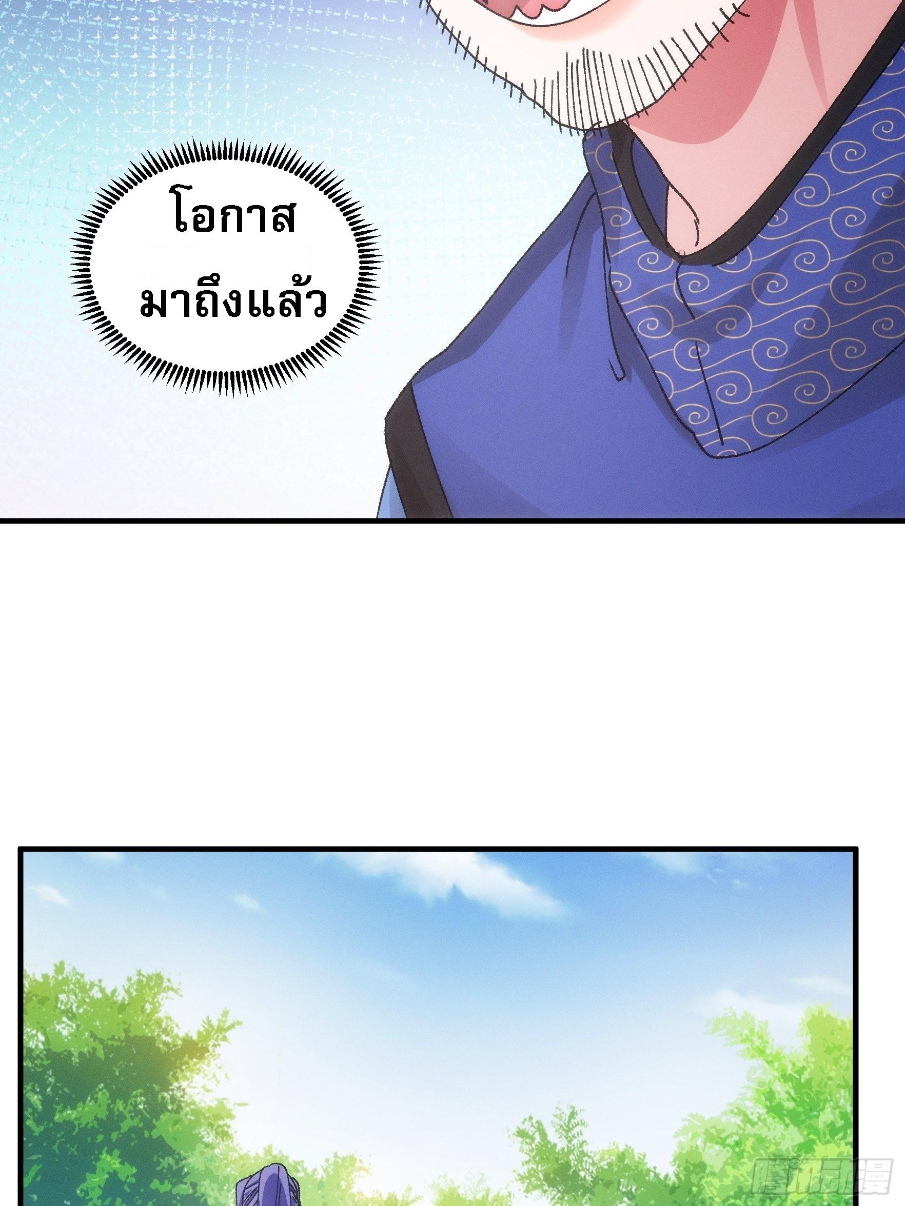 I Determine My Own Destiny ตอนที่ 83 แปลไทย รูปที่ 9