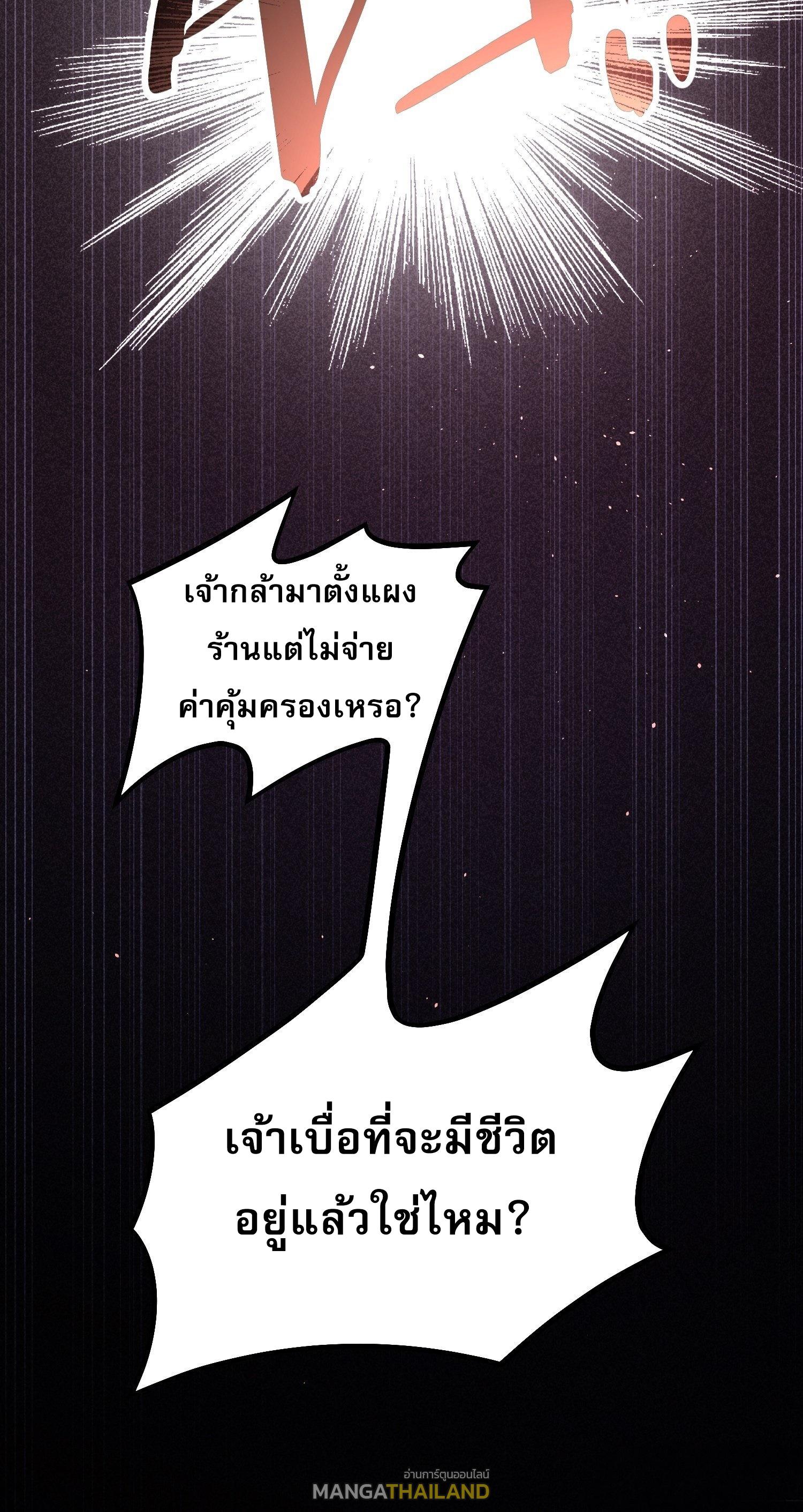 I Determine My Own Destiny ตอนที่ 9 แปลไทย รูปที่ 20