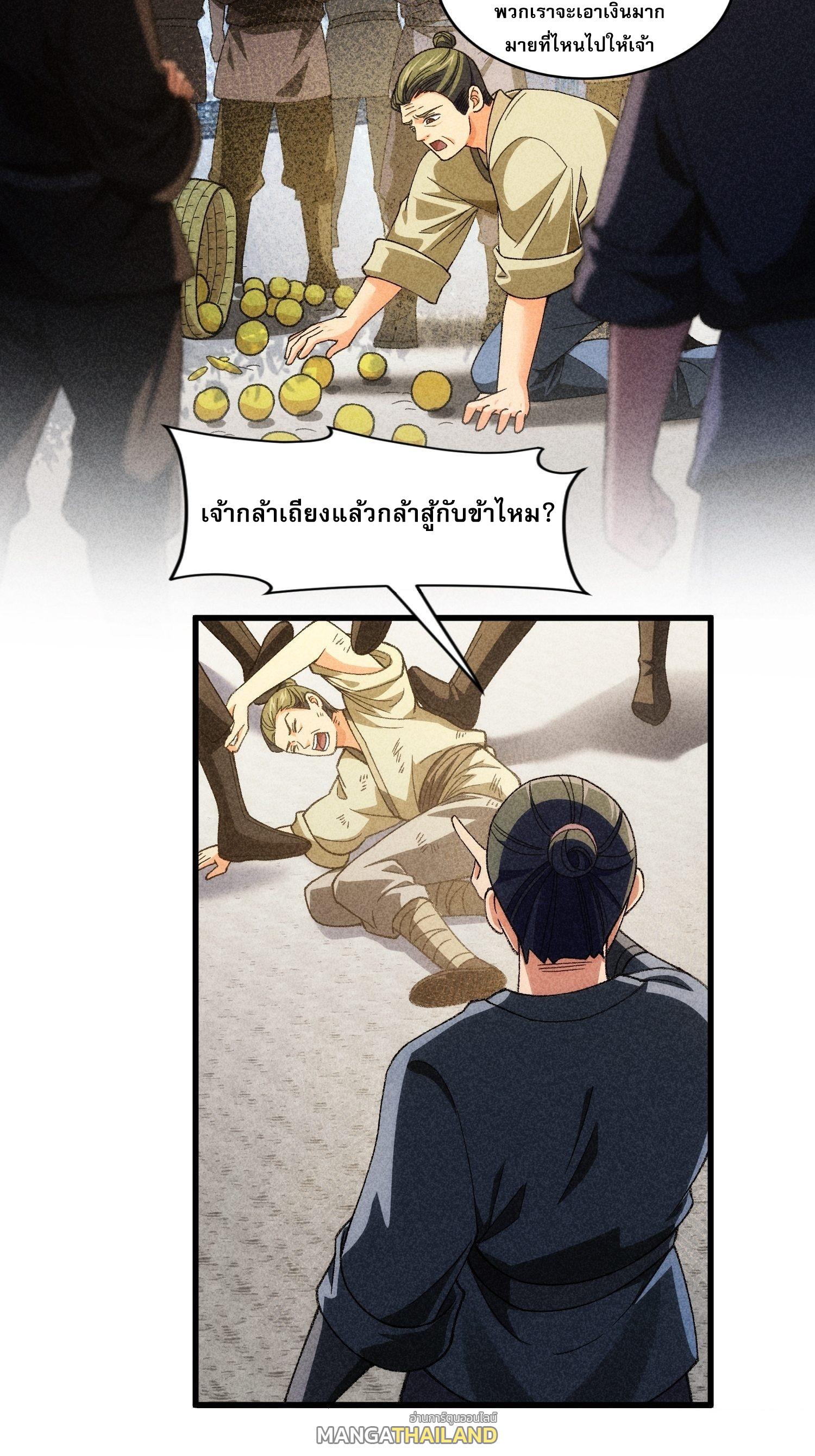 I Determine My Own Destiny ตอนที่ 9 แปลไทย รูปที่ 22