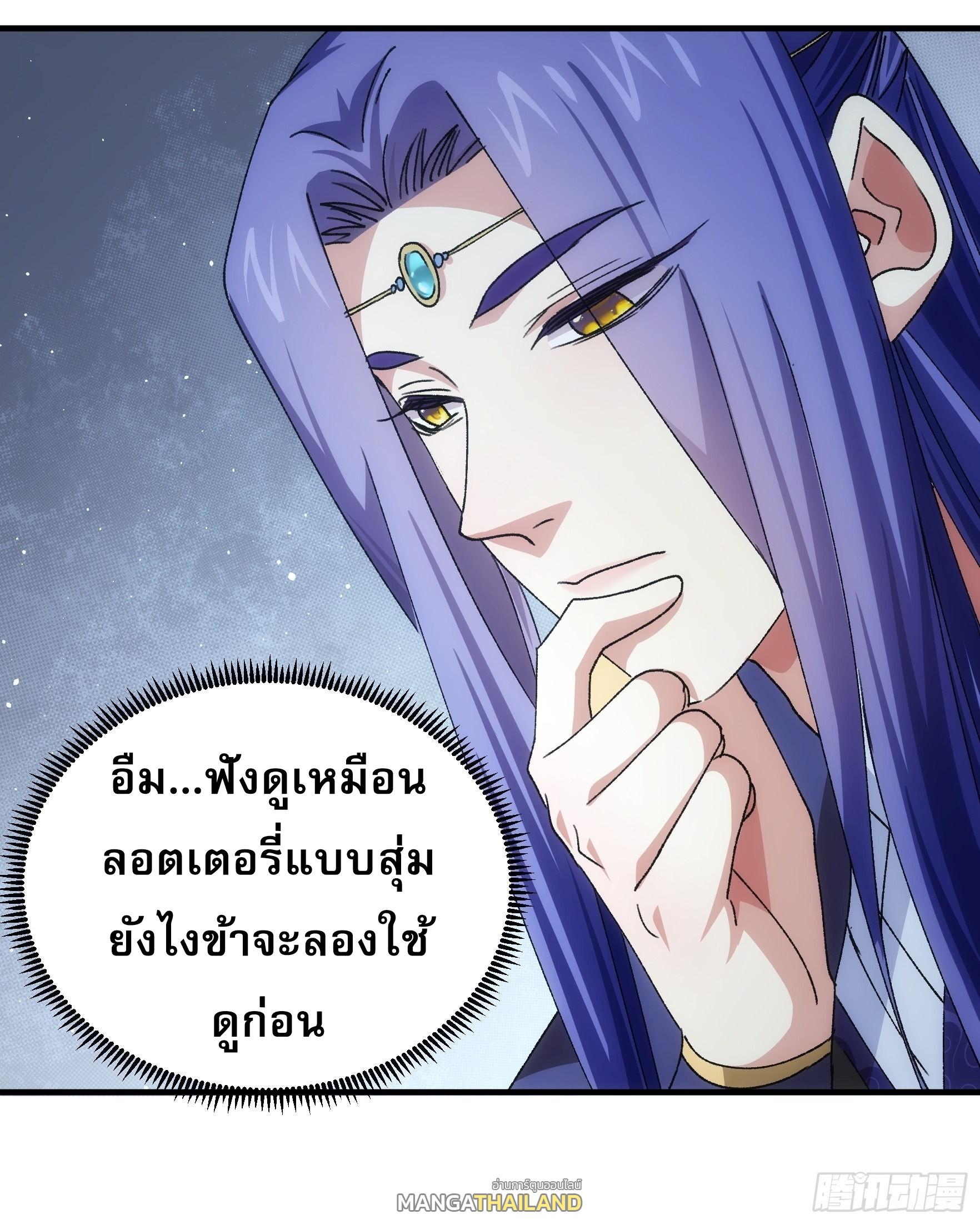 I Determine My Own Destiny ตอนที่ 90 แปลไทย รูปที่ 29