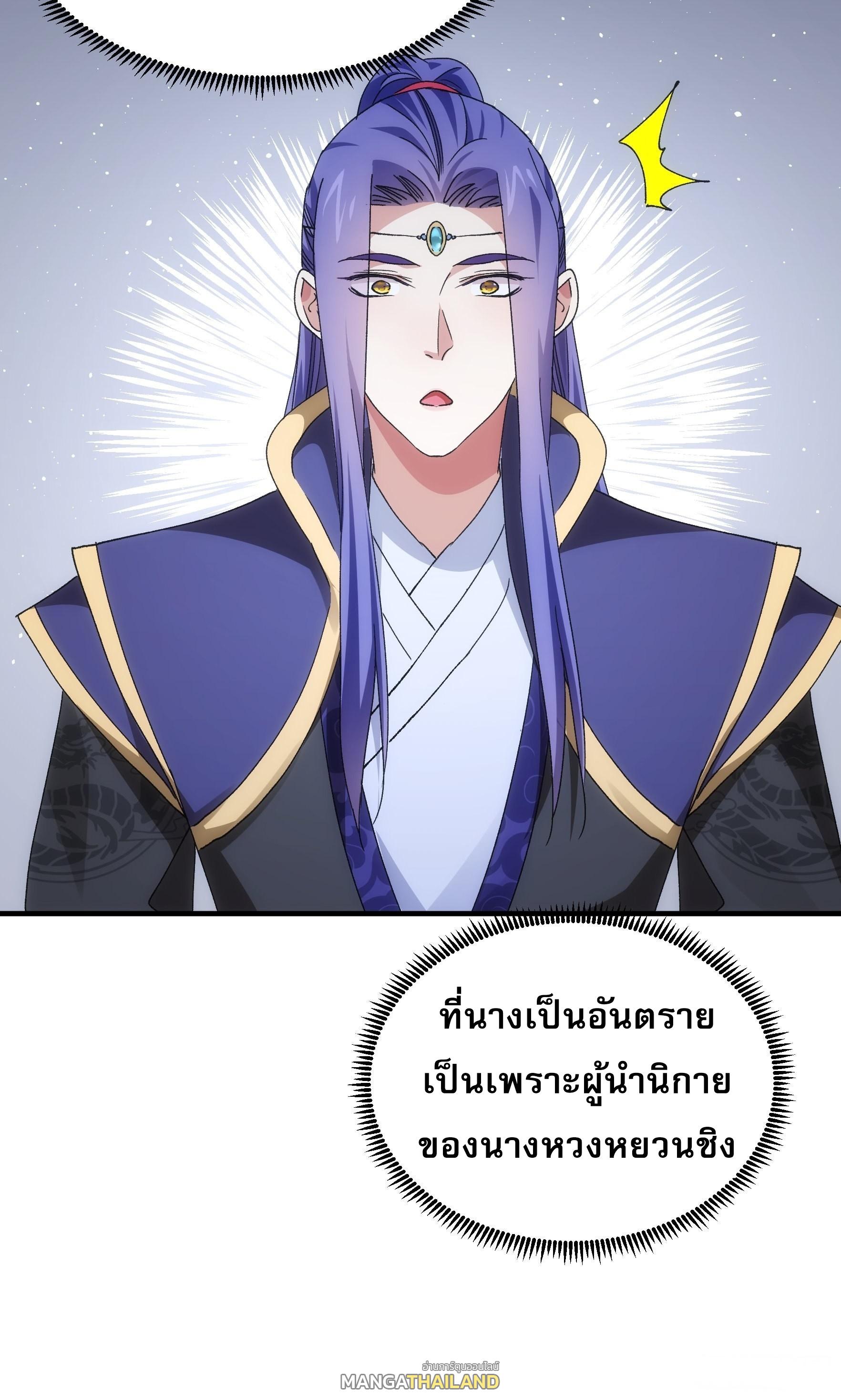 I Determine My Own Destiny ตอนที่ 92 แปลไทย รูปที่ 34