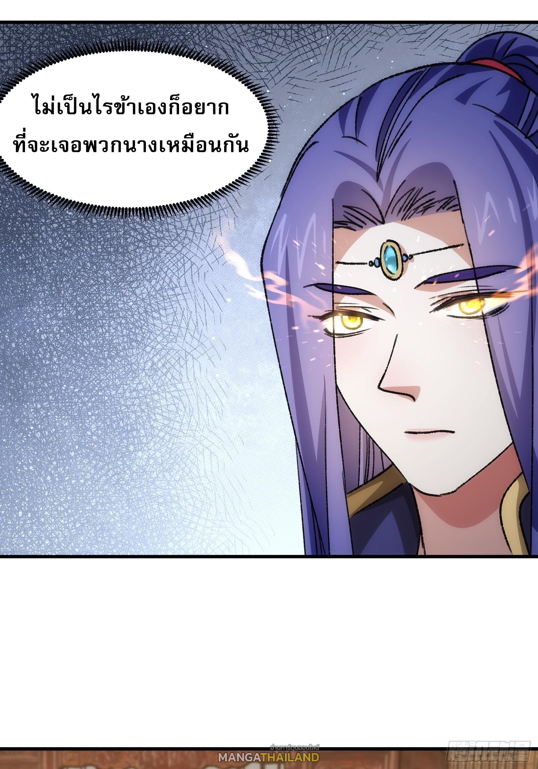 I Determine My Own Destiny ตอนที่ 94 แปลไทย รูปที่ 22