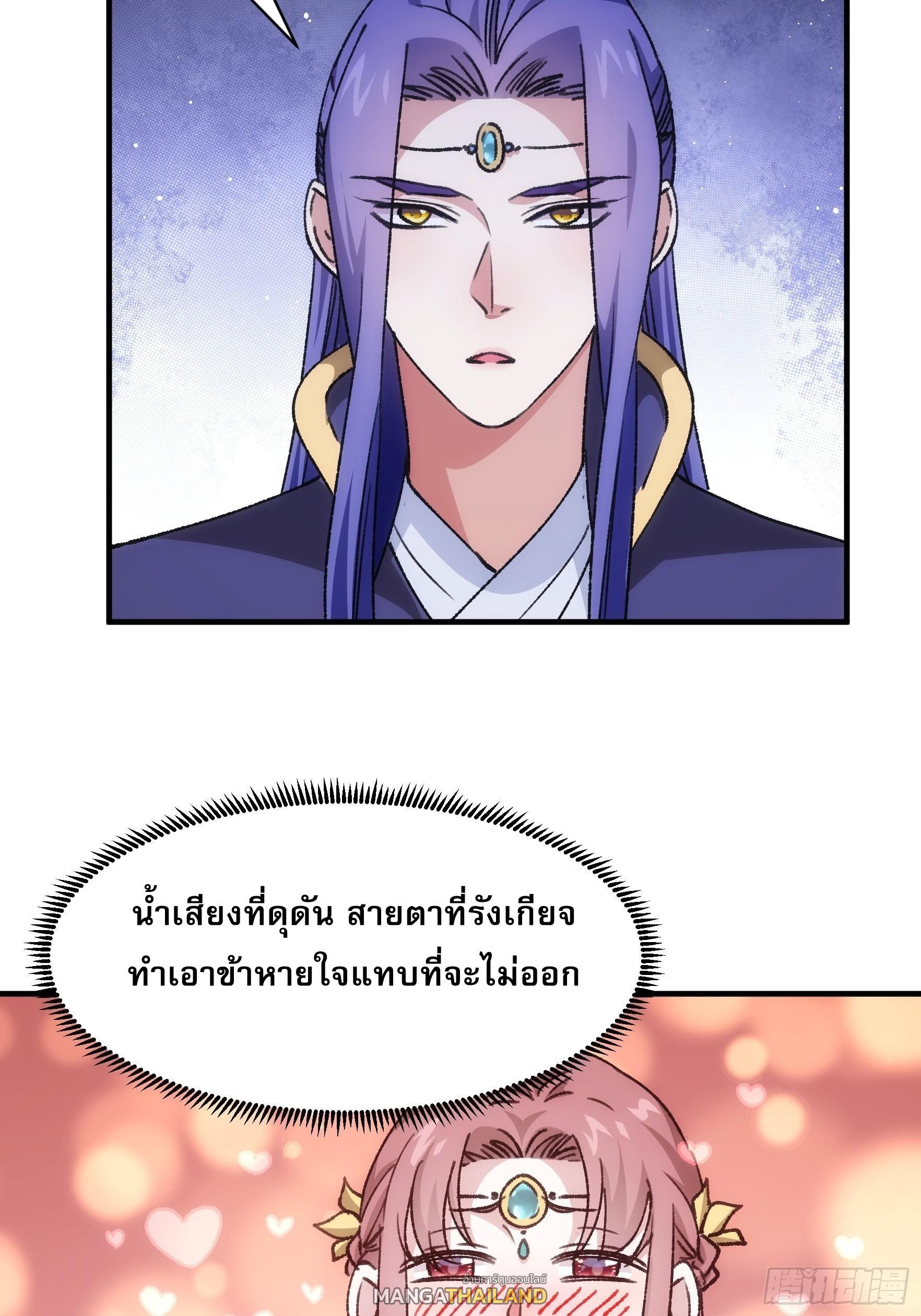 I Determine My Own Destiny ตอนที่ 94 แปลไทย รูปที่ 29