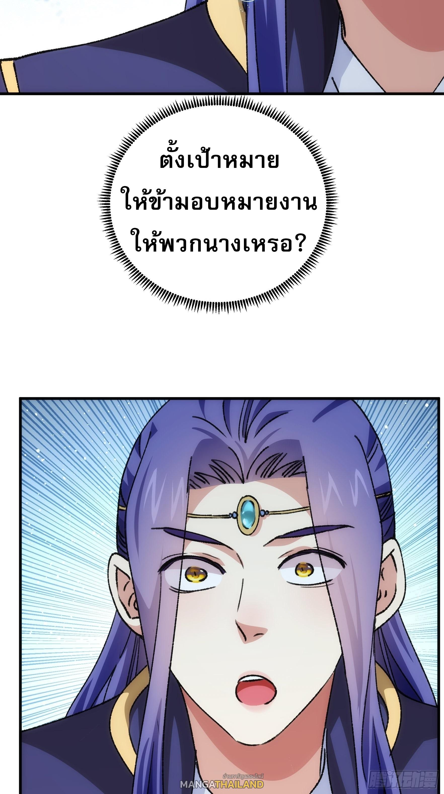 I Determine My Own Destiny ตอนที่ 94 แปลไทย รูปที่ 34