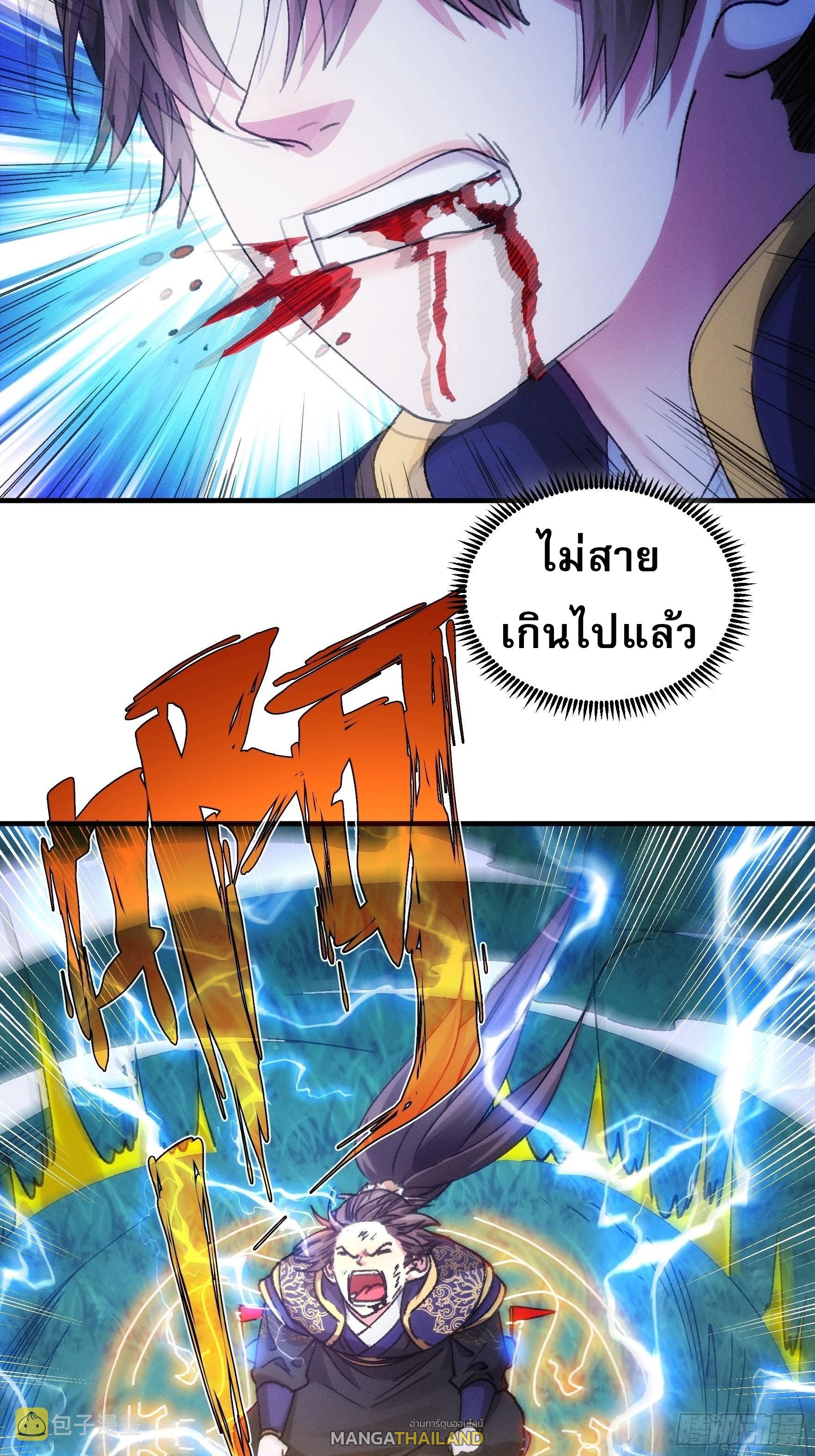 I Determine My Own Destiny ตอนที่ 97 แปลไทย รูปที่ 4