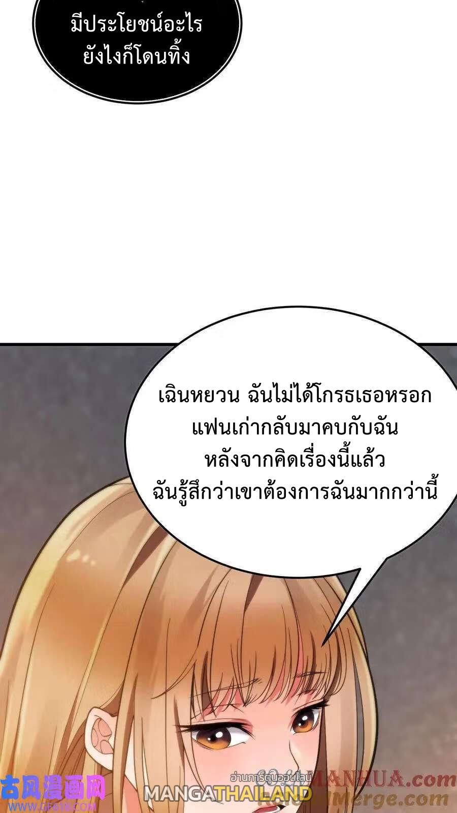 I Have 90 Billion Licking Gold ตอนที่ 1 แปลไทย รูปที่ 16