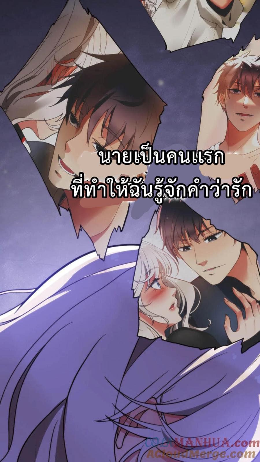 I Have 90 Billion Licking Gold ตอนที่ 10 แปลไทยแปลไทย รูปที่ 25